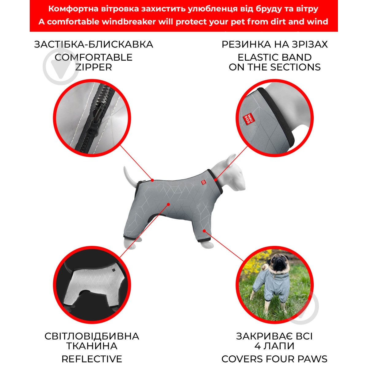 Ветровка Waudog Clothes светоотражающая L50 - фото 4 Ветровка Waudog Clothes светоотражающая L50 - фото 4