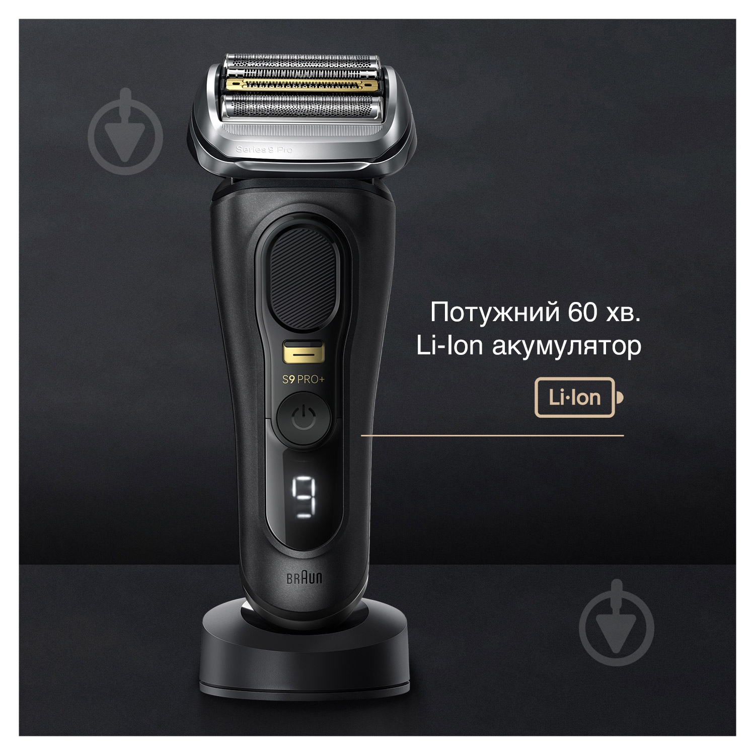 Електробритва Braun Series 9 PRO+ 9510s - фото 7