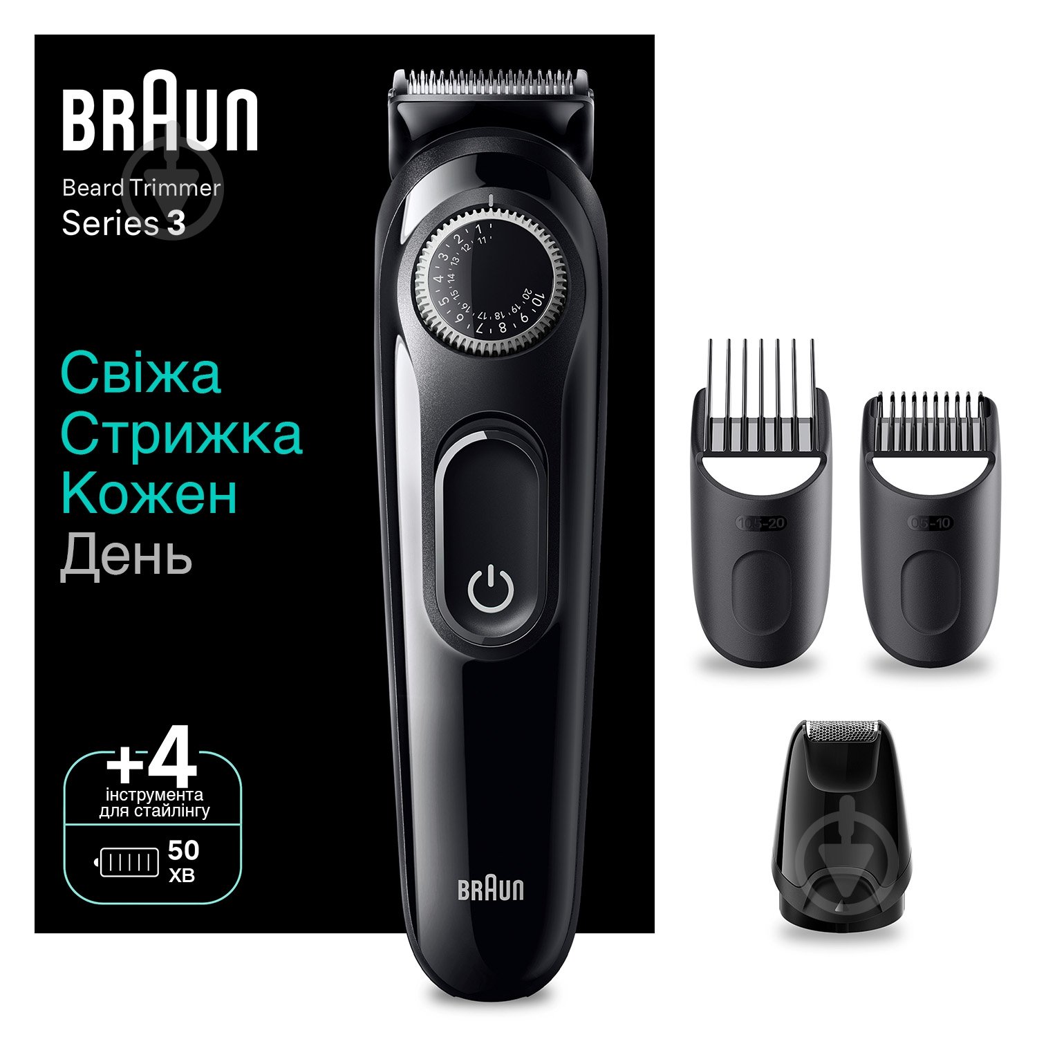 Триммер Braun Beard Trimmer Series 3 BT3420 - фото 1