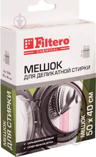 Мешок для стирки Filtero арт. 908 40х50 см - фото 1 Мешок для стирки Filtero арт. 908 40х50 см - фото 1