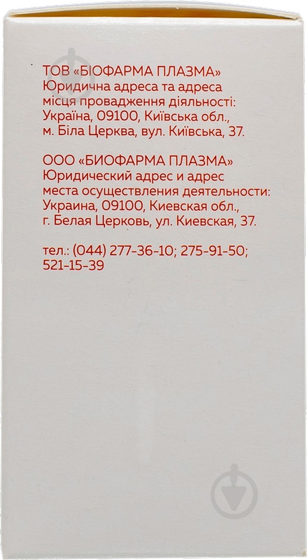 Биовен моно Биофарма д/інф. 5 % по 50 мл №1 у пляш. (флак.) 1 шт. - фото 5