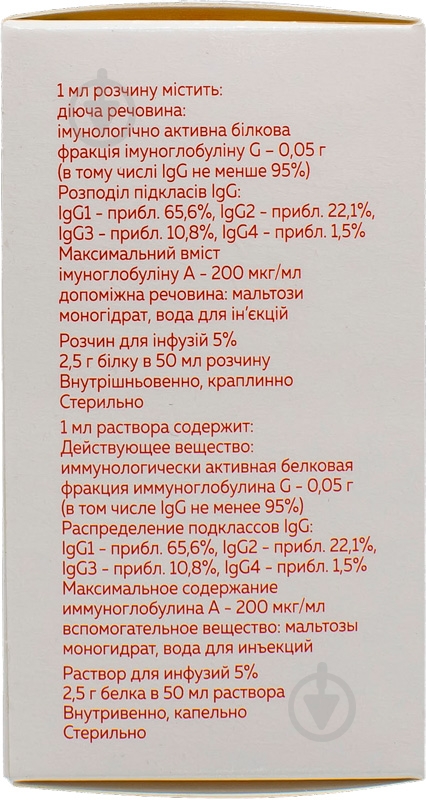 Биовен моно Биофарма д/інф. 5 % по 50 мл №1 у пляш. (флак.) 1 шт. - фото 3