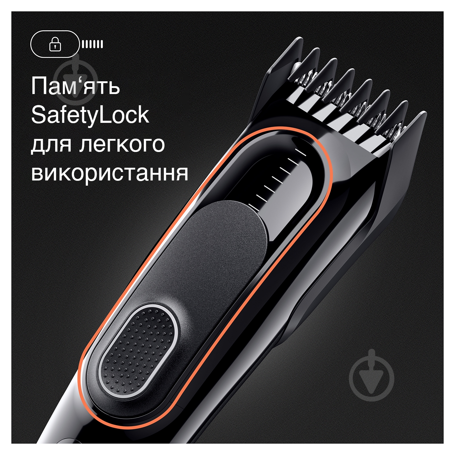 Машинка для стрижки волос Braun Hair Clipper Series 5 HC5330 - фото 5 Машинка для стрижки волос Braun Hair Clipper Series 5 HC5330 - фото 5