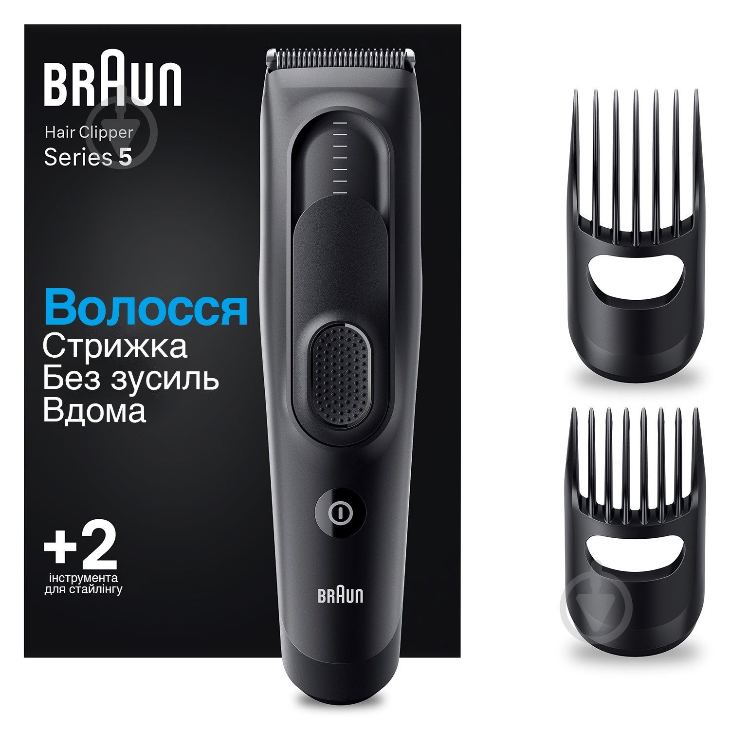 Машинка для стрижки волос Braun Hair Clipper Series 5 HC5330 - фото 1 Машинка для стрижки волос Braun Hair Clipper Series 5 HC5330 - фото 1