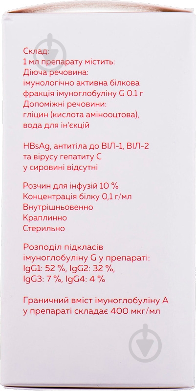 Биовен Биофарма д/інф. 10 % по 100 мл у пляш. (флак.) 1 шт. - фото 4