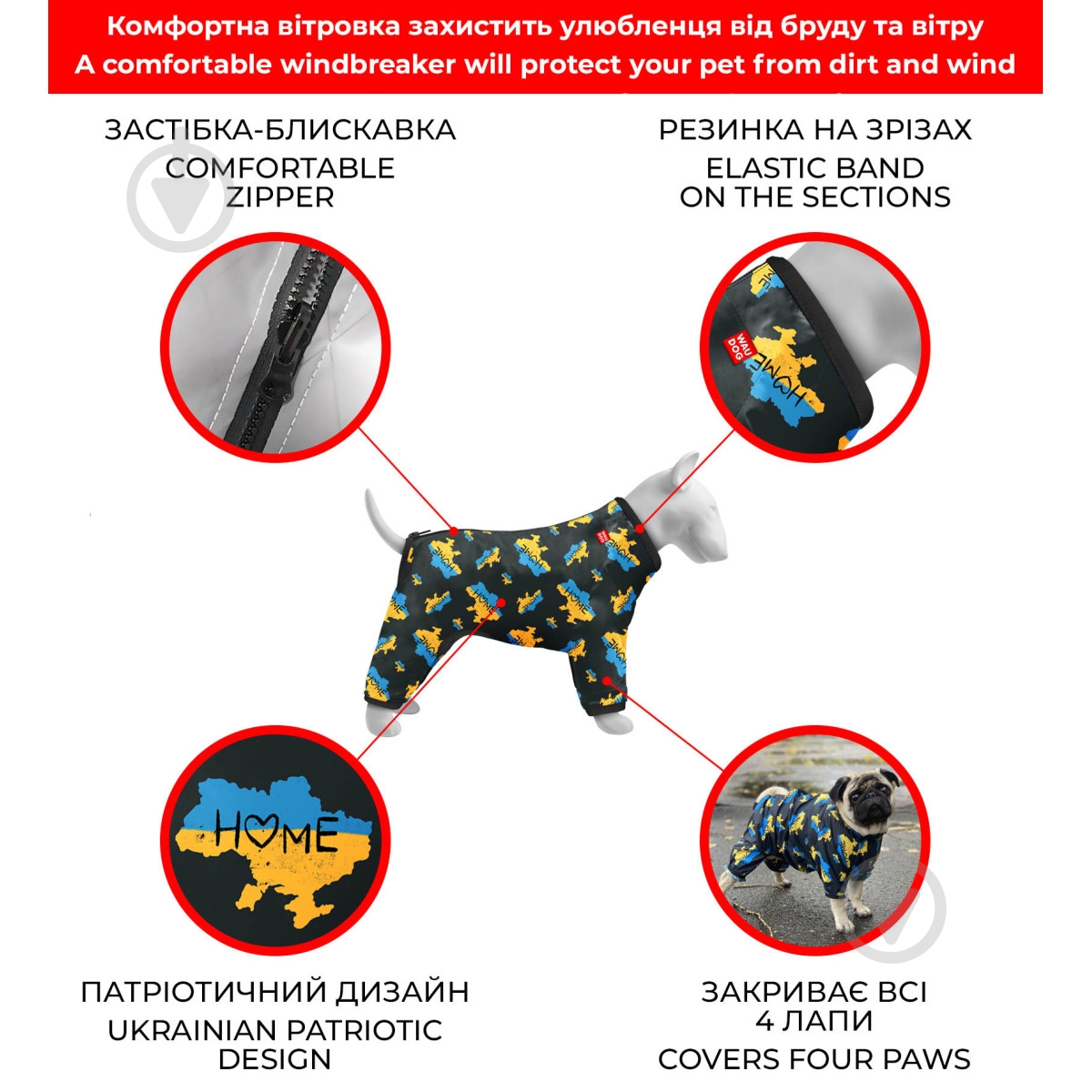 Вітрівка Waudog Clothes малюнок Дім S30 - фото 3