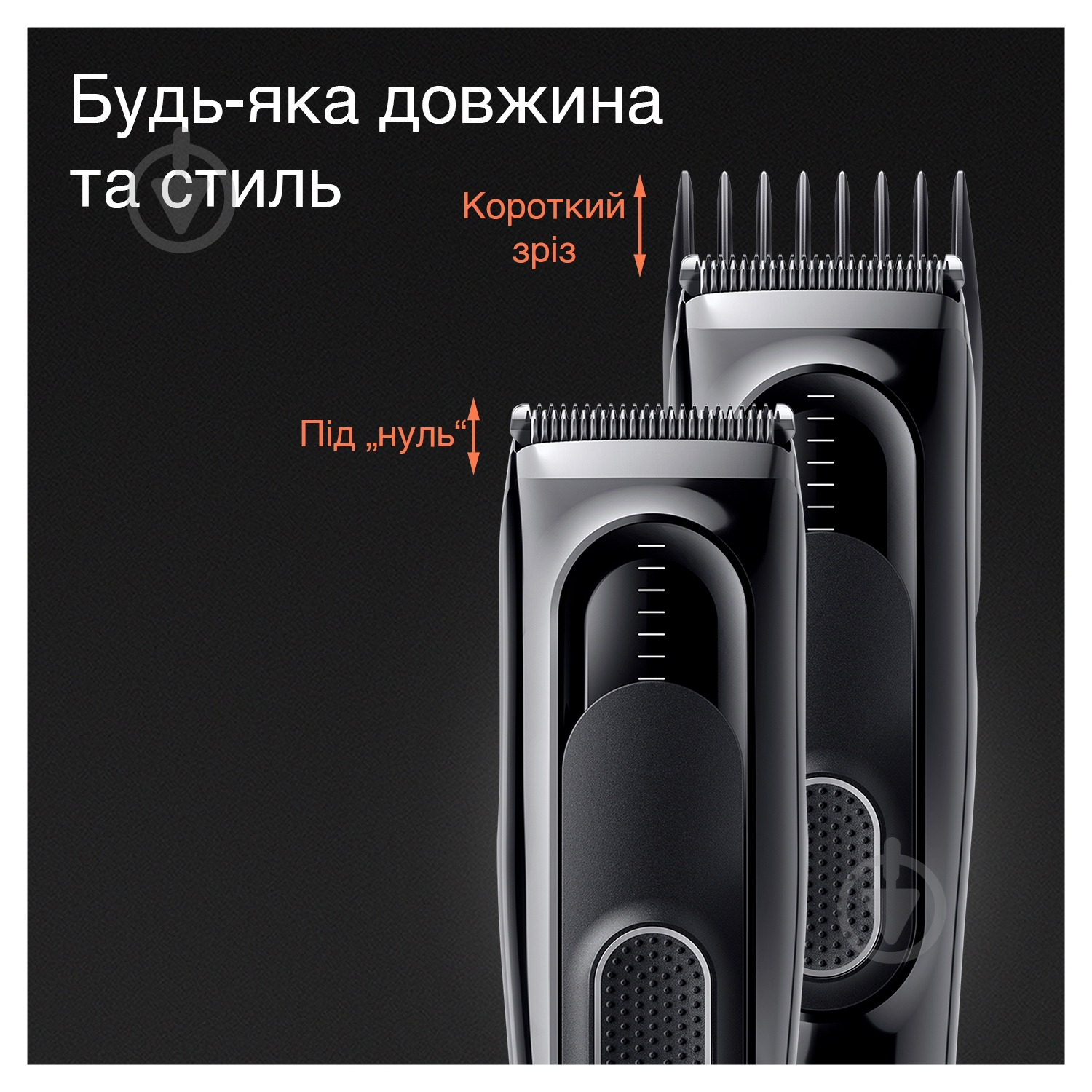 Машинка для підстригання волосся Braun Hair Clipper Series 5 HC5310 - фото 4