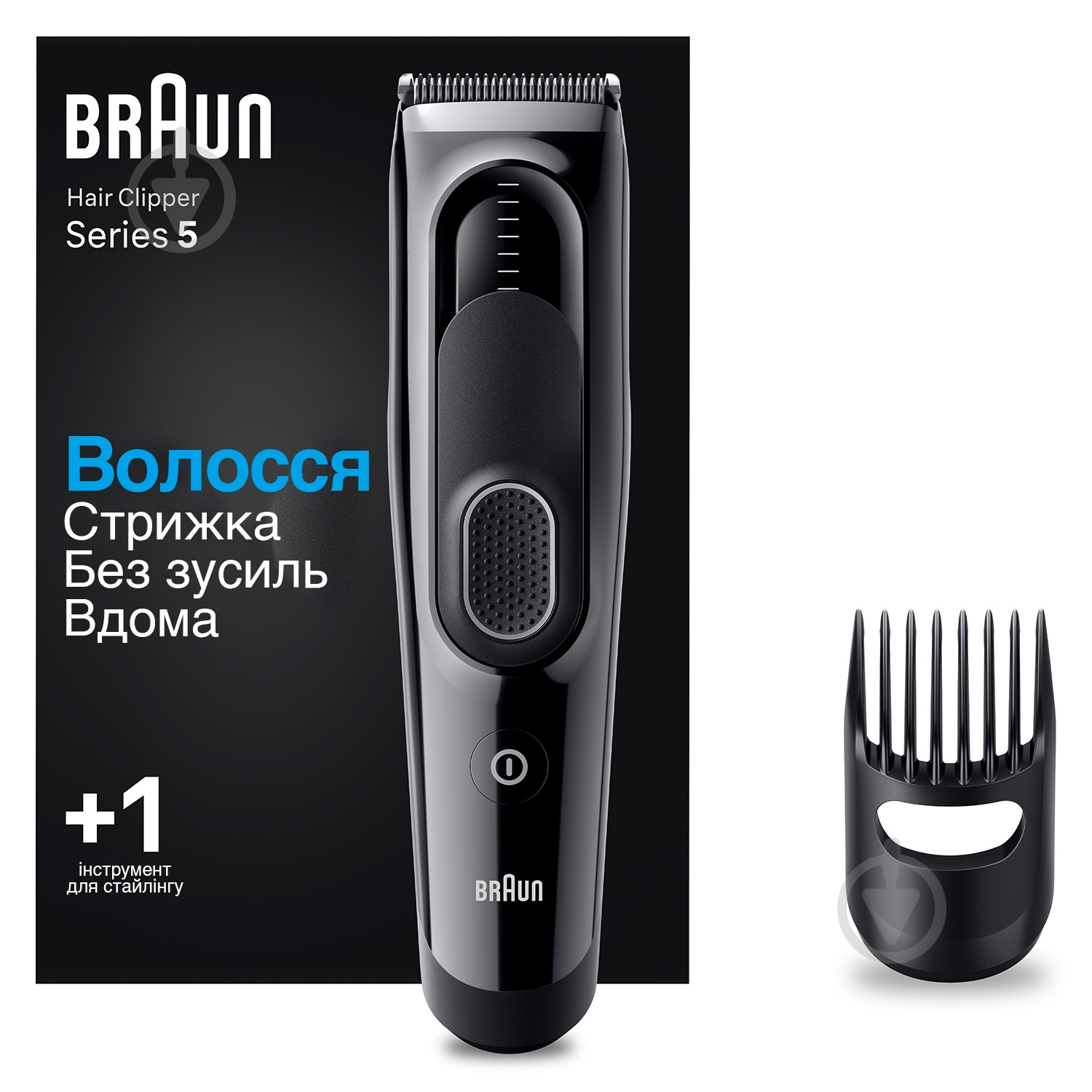 Машинка для підстригання волосся Braun Hair Clipper Series 5 HC5310 - фото 1