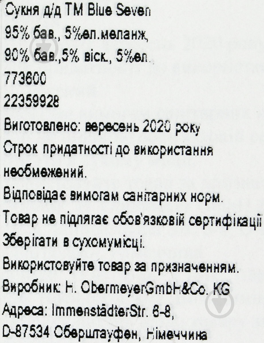 Платье Blue Seven 773600 р.98 в ассортименте - фото 5