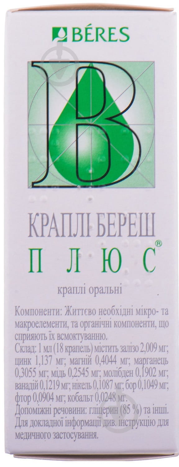 Береш плюс Beres капли 30 мл - фото 3 Береш плюс Beres капли 30 мл - фото 3