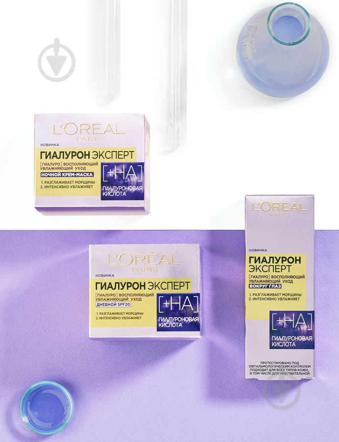 Крем для лица ночной L'Oreal Paris Гіалурон експерт 50 мл - фото 8