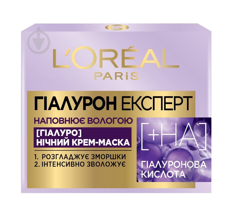 Крем для лица ночной L'Oreal Paris Гіалурон експерт 50 мл - фото 2
