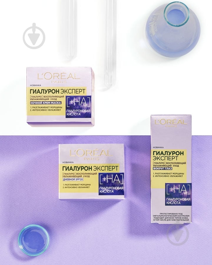 Крем для обличчя денний L'Oreal Paris Гіалурон експерт 50 мл - фото 7