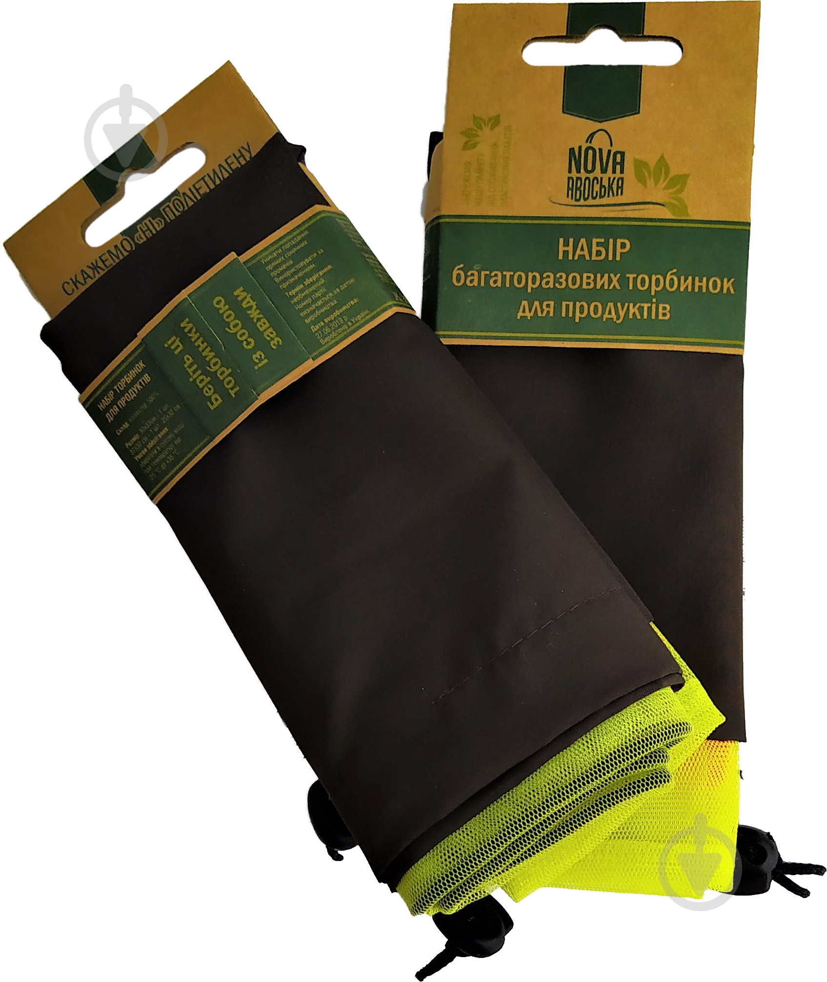 Мешочек 3 шт. Nova Авоська в ассортименте - фото 1