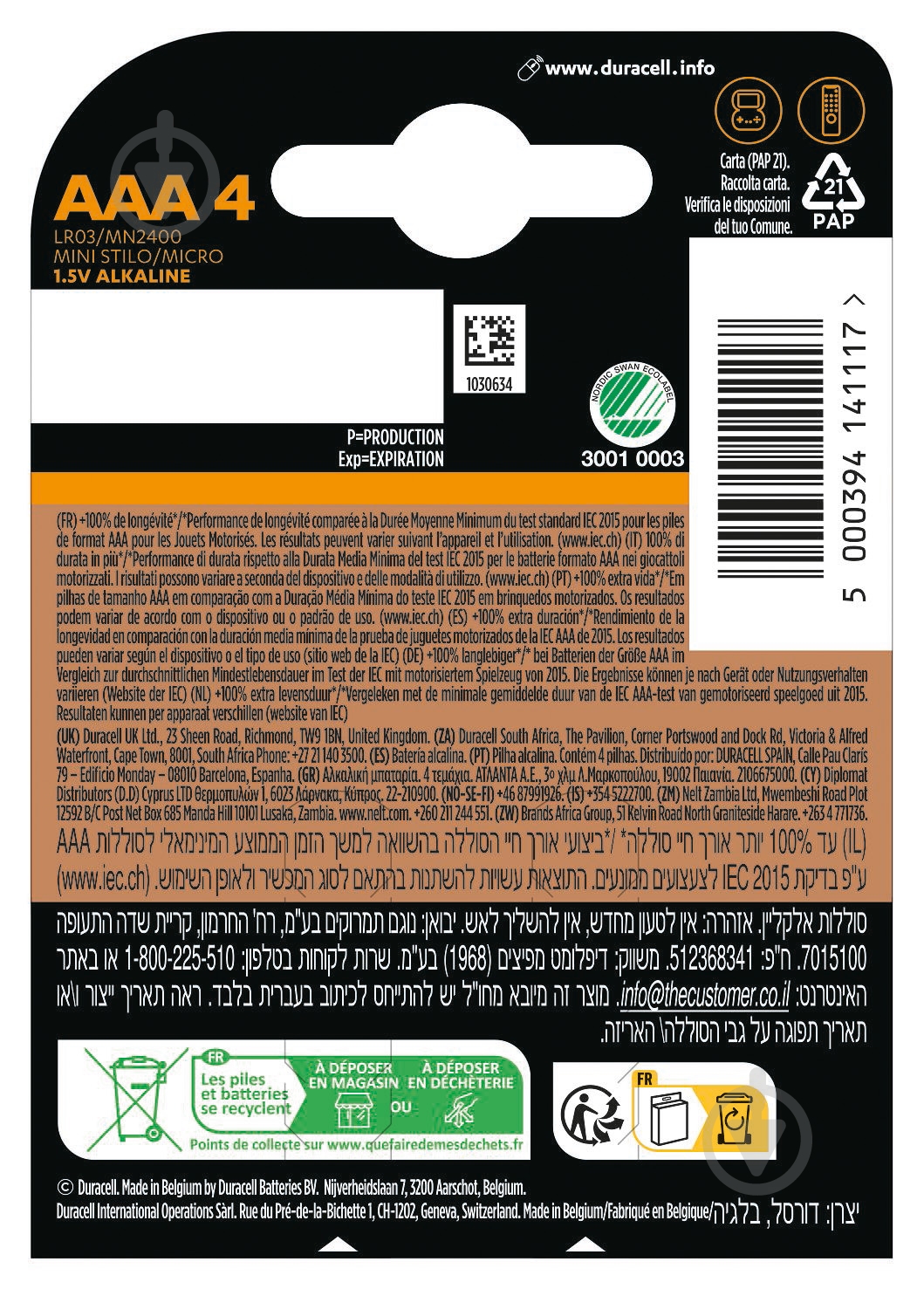 Батарейки Duracell Plus AAA (мизинчиковые) 4 шт. - фото 3