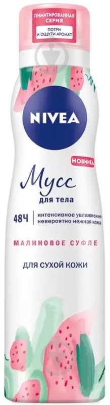 Мусс Nivea Малиновое суфле для тела 200 мл - фото 1 Мусс Nivea Малиновое суфле для тела 200 мл - фото 1
