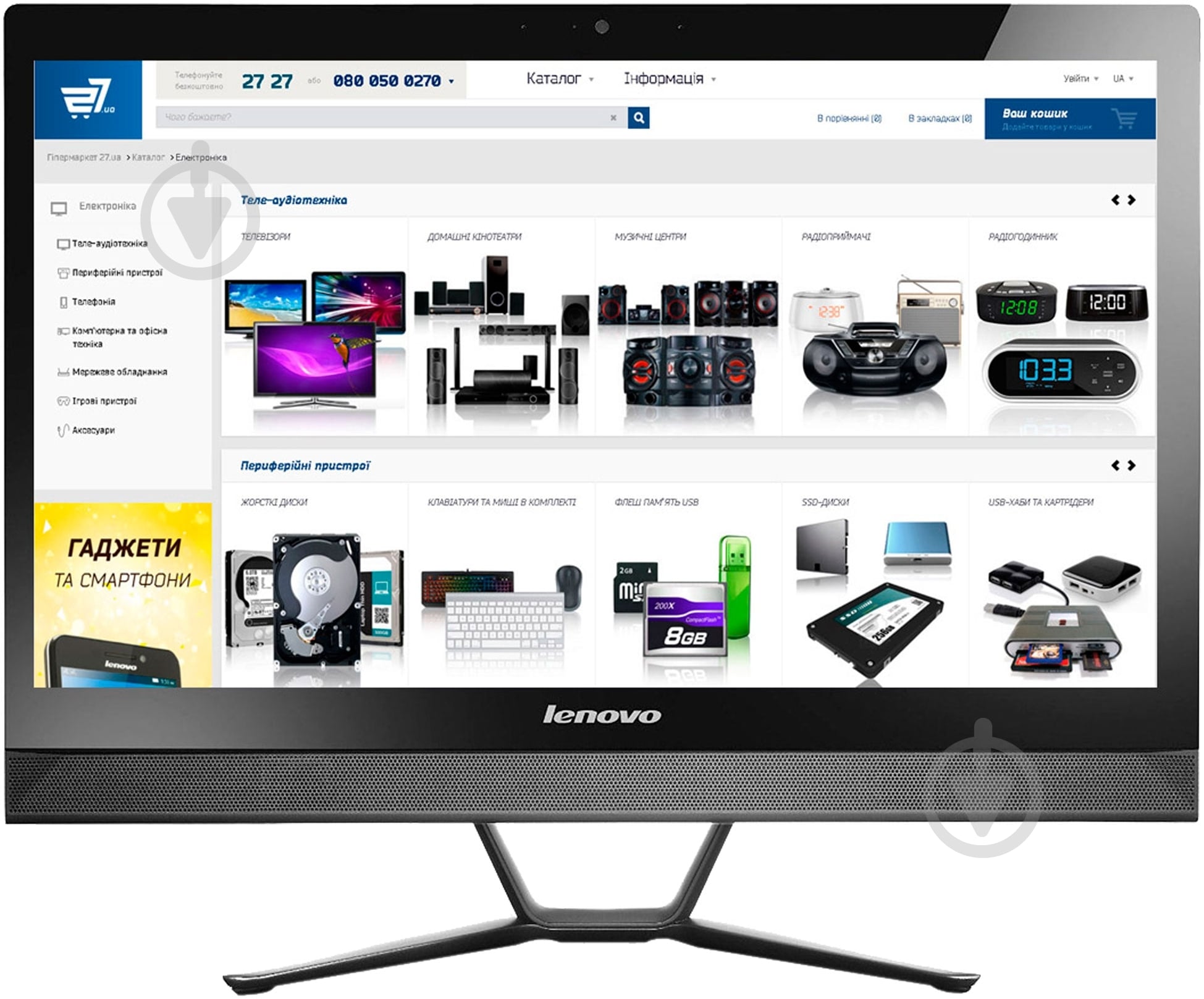 Моноблок LENOVO C50-30 23" (F0B100P4UA) black - фото 1
