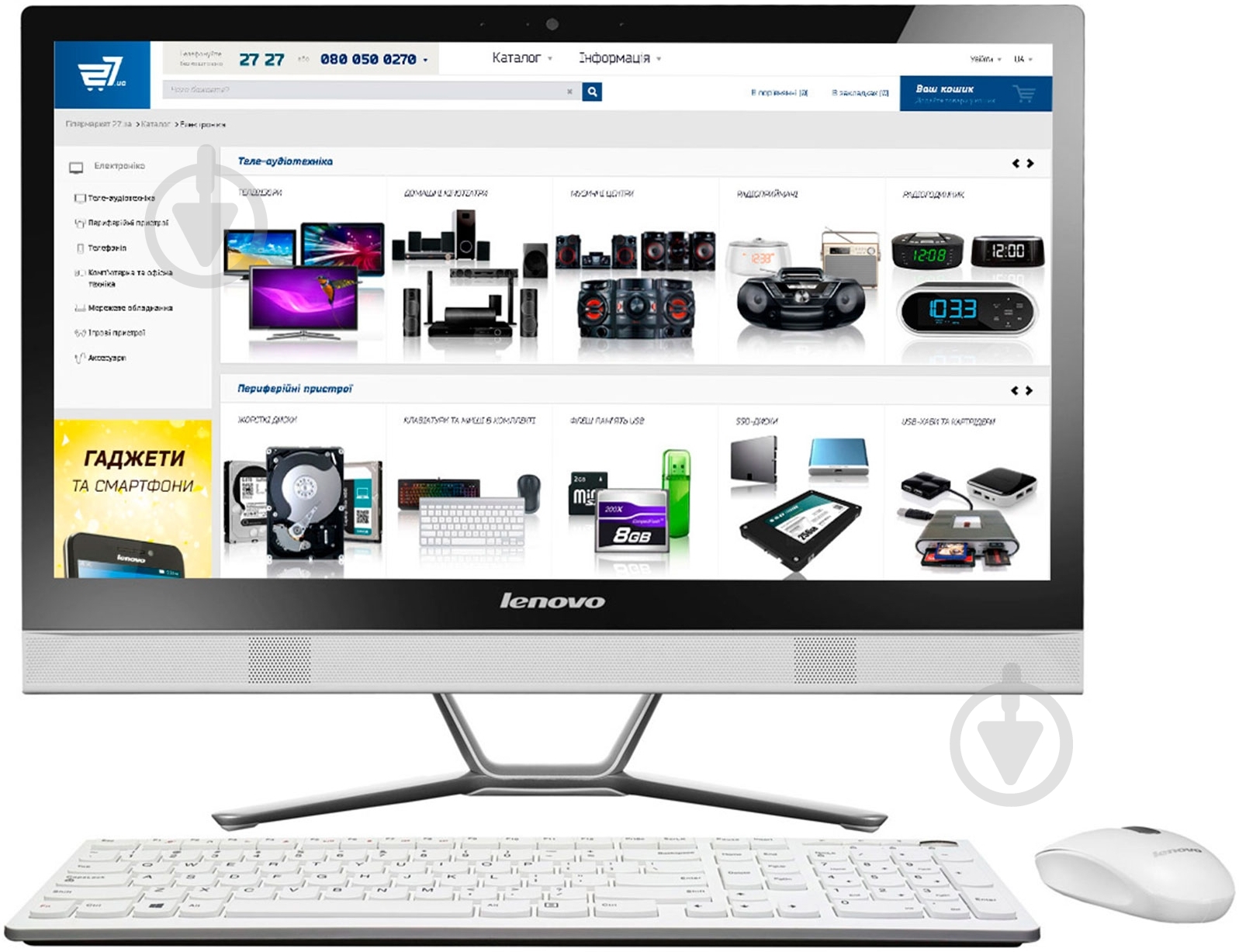 Моноблок LENOVO 23" (F0B100QBUA) - фото 1 Моноблок LENOVO 23" (F0B100QBUA) - фото 1