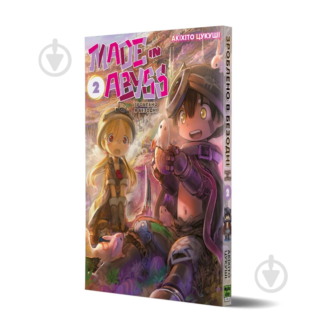 Книга Акіхіто Цукуші »Зроблено в Безодні Том 2» 978-617-8109-50-9 - фото 1 Книга Акіхіто Цукуші »Зроблено в Безодні Том 2» 978-617-8109-50-9 - фото 1