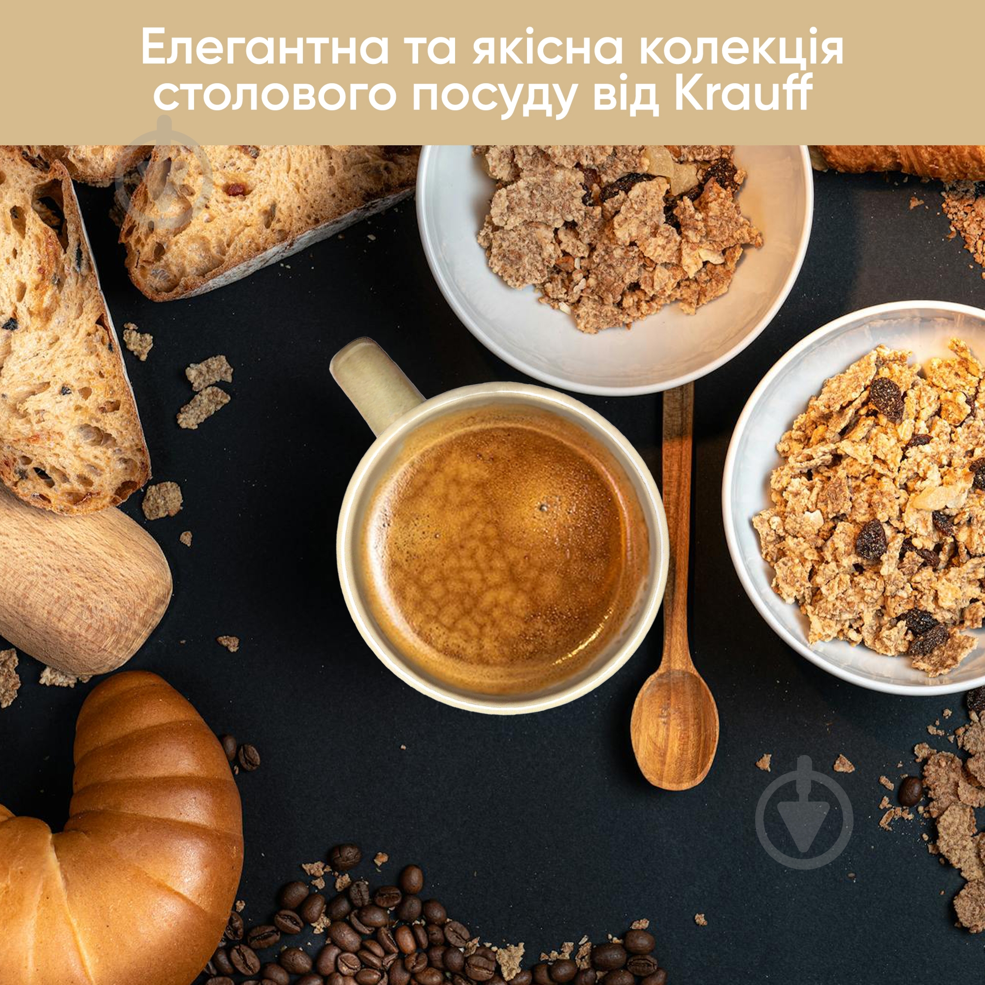 Чашка Krauff 360 мл Stone 21-318-016 - фото 7 Чашка Krauff 360 мл Stone 21-318-016 - фото 7