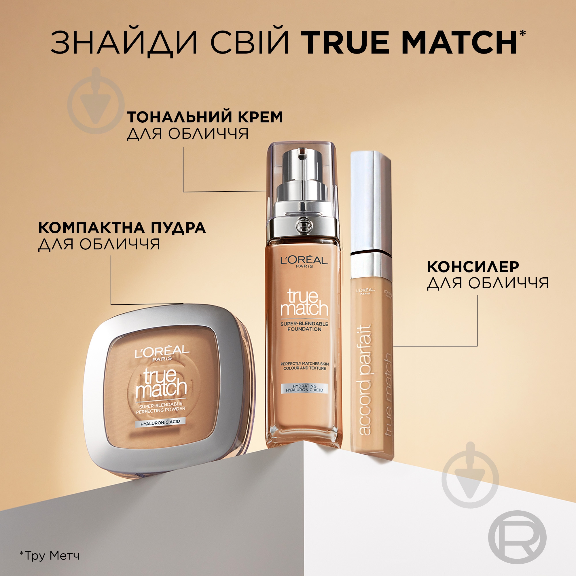 Консилер L'Oreal Paris True Match 1N Ivoire 6,8 мл - фото 4