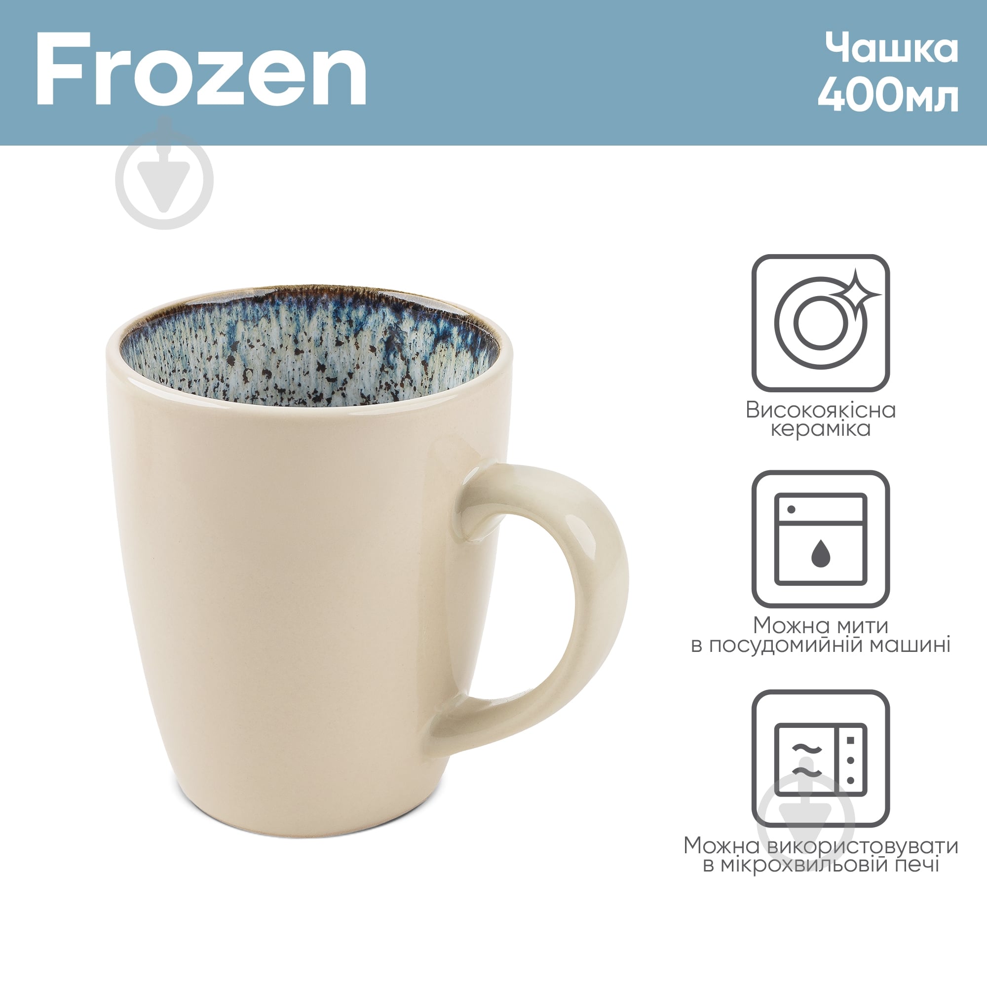 Чашка Krauff 400 мл Frozen 21-318-008 - фото 2