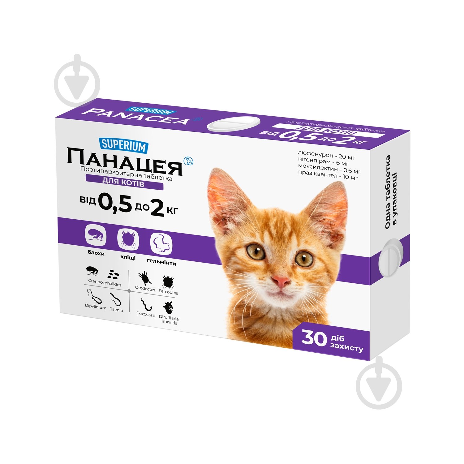 Таблетки протипаразитарні SUPERIUM Панацея для котів 0,5-2 кг - фото 1