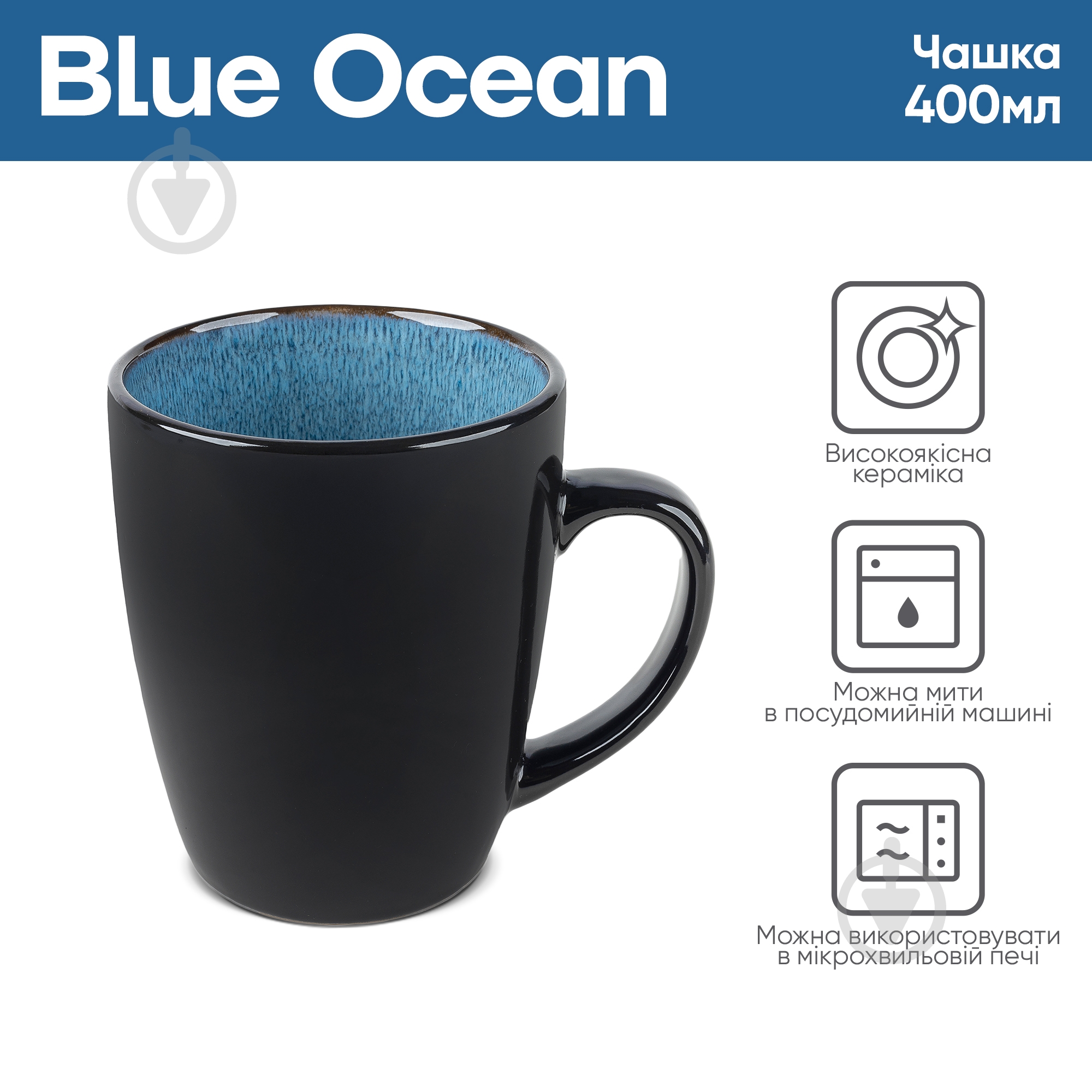 Чашка Krauff 400 мл Blue Ocean 21-318-012 - фото 2