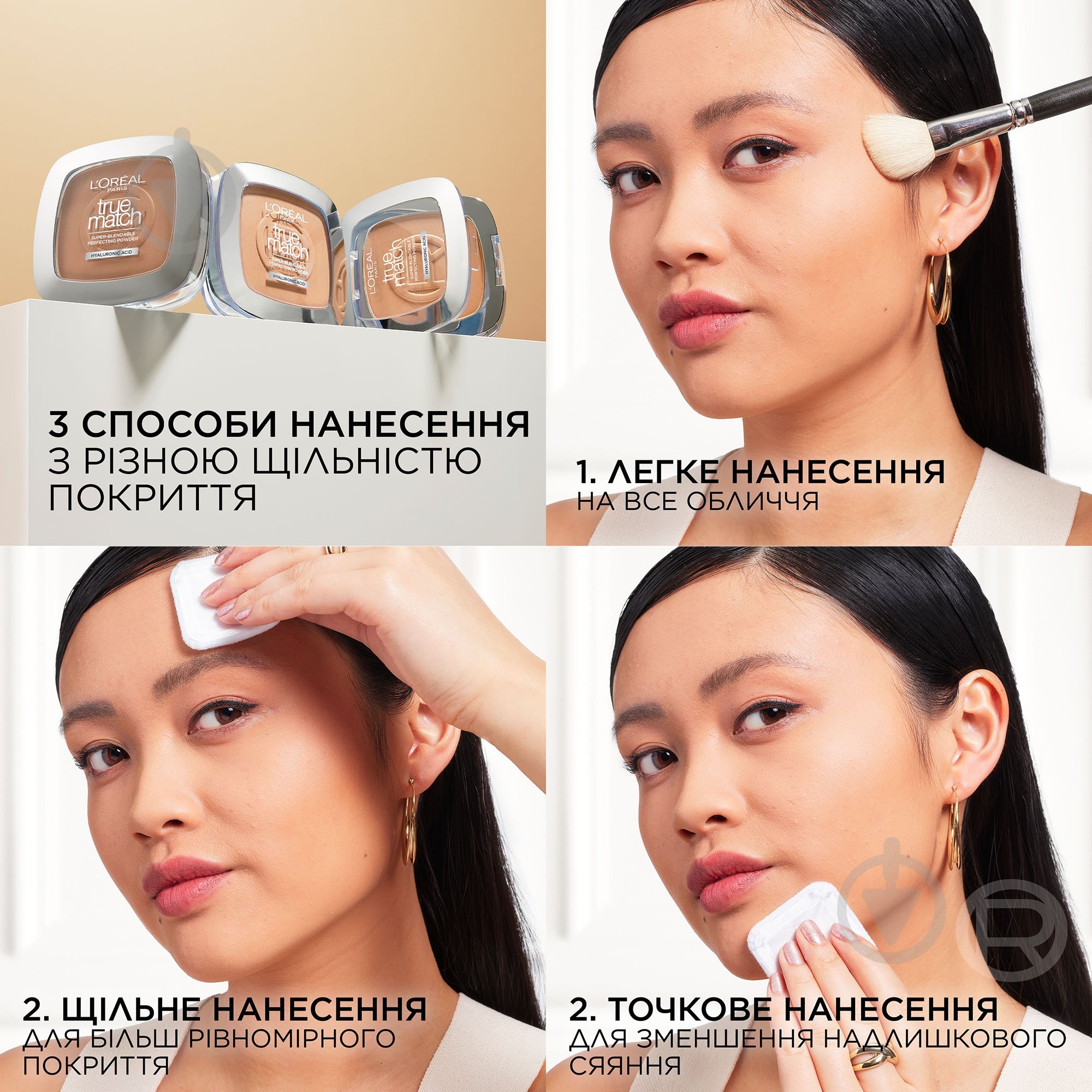 Пудра компактна L'Oreal Paris True Match R3 бежево-рожевий 9 г - фото 6