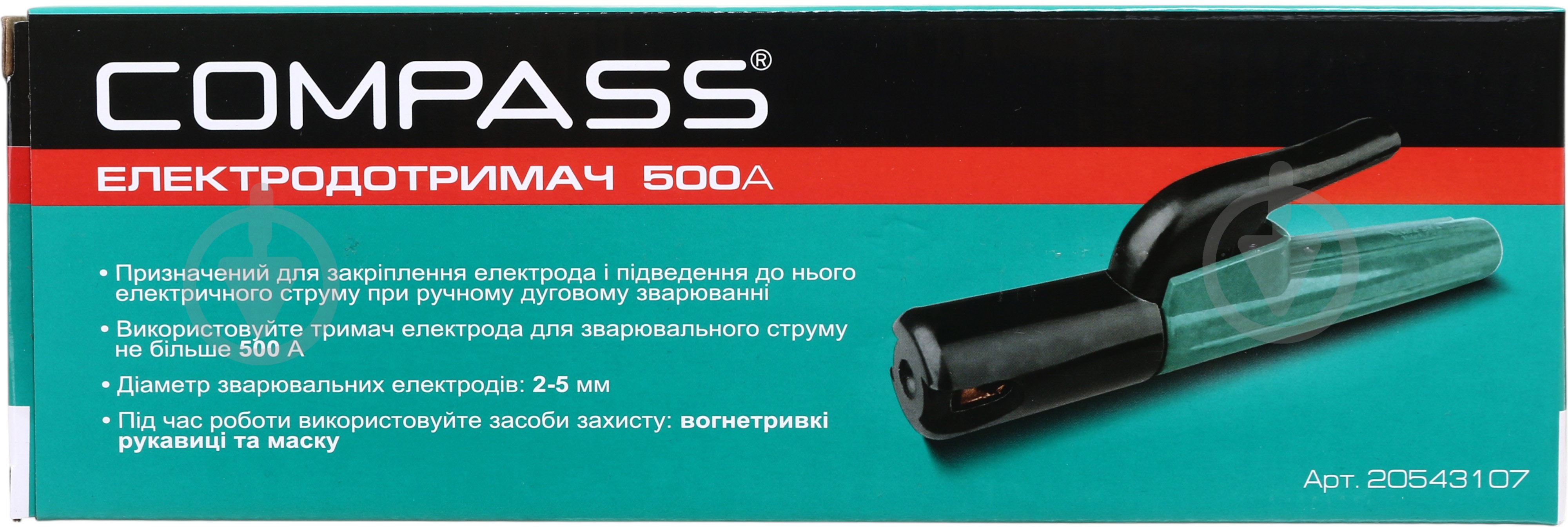 Держатель электродов Compass 500А латунь - фото 5 Держатель электродов Compass 500А латунь - фото 5