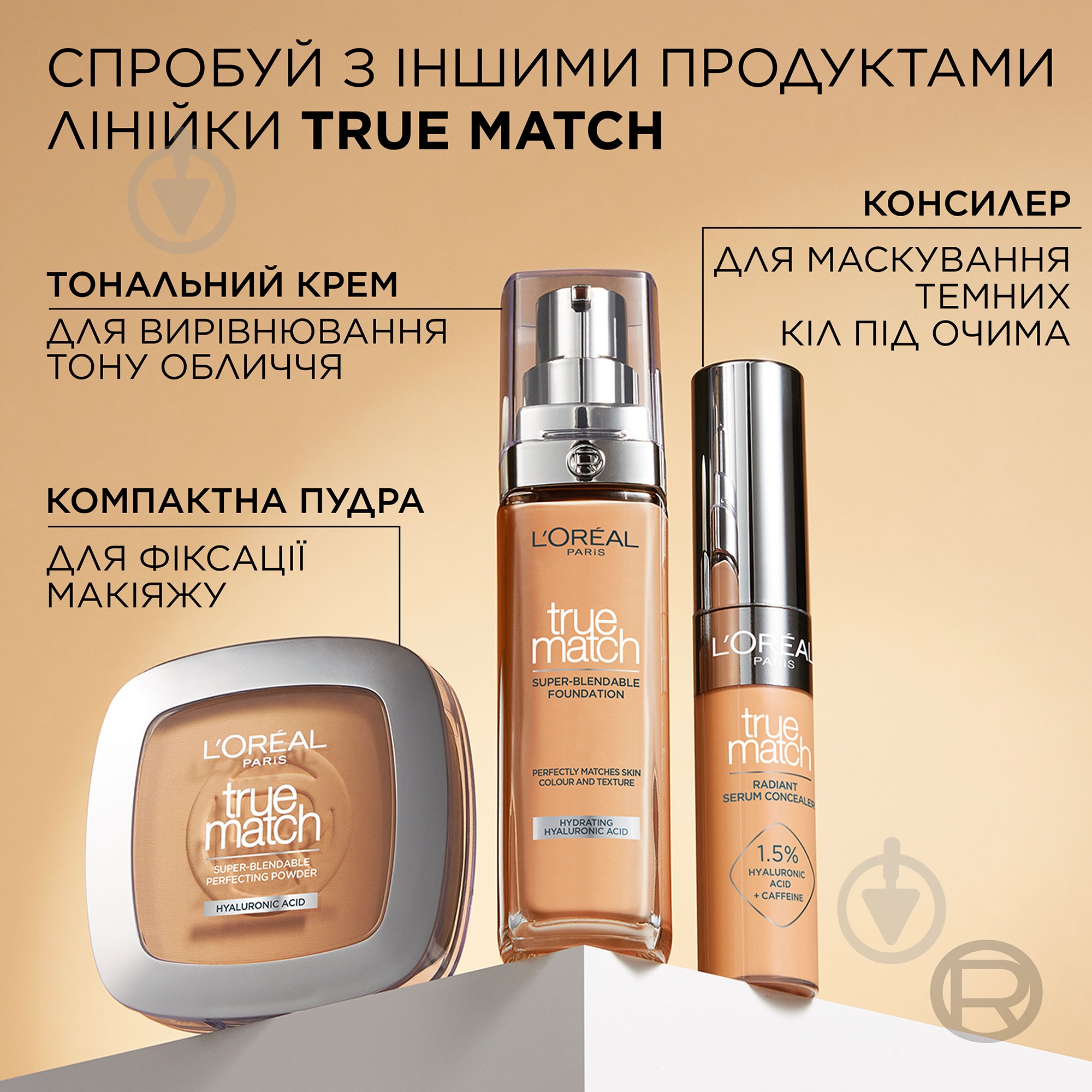 Пудра компактна L'Oreal Paris True Match 2N 9 г - фото 8