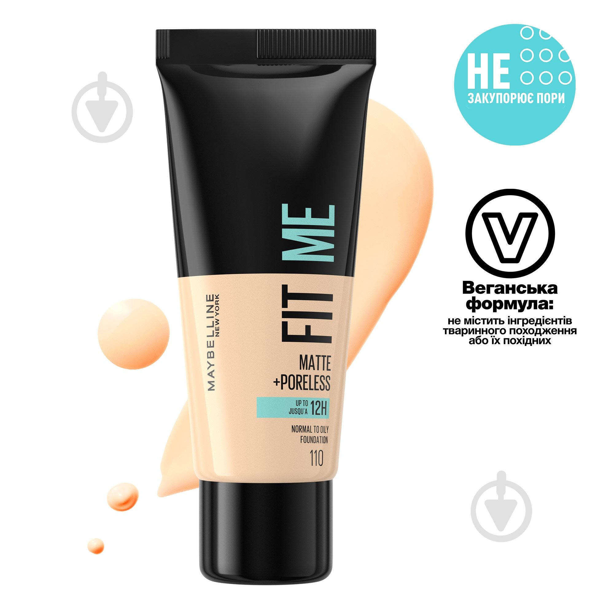 Крем тональний Maybelline New York Fit Me 110 слонова кістка 30 мл - фото 5