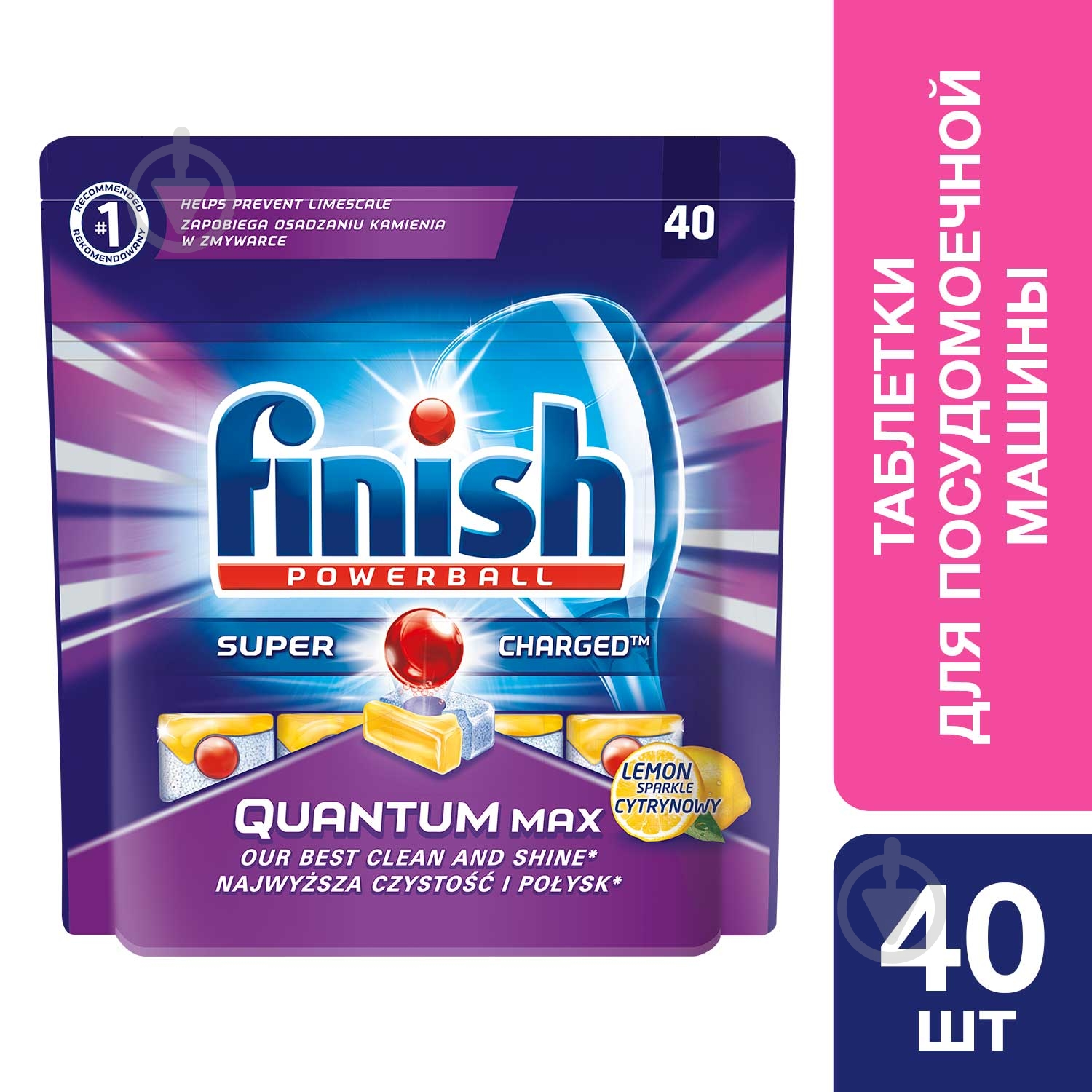 Таблетки для посудомоечных машин Finish PowerBall Quantum лимон 40 шт. - фото 1