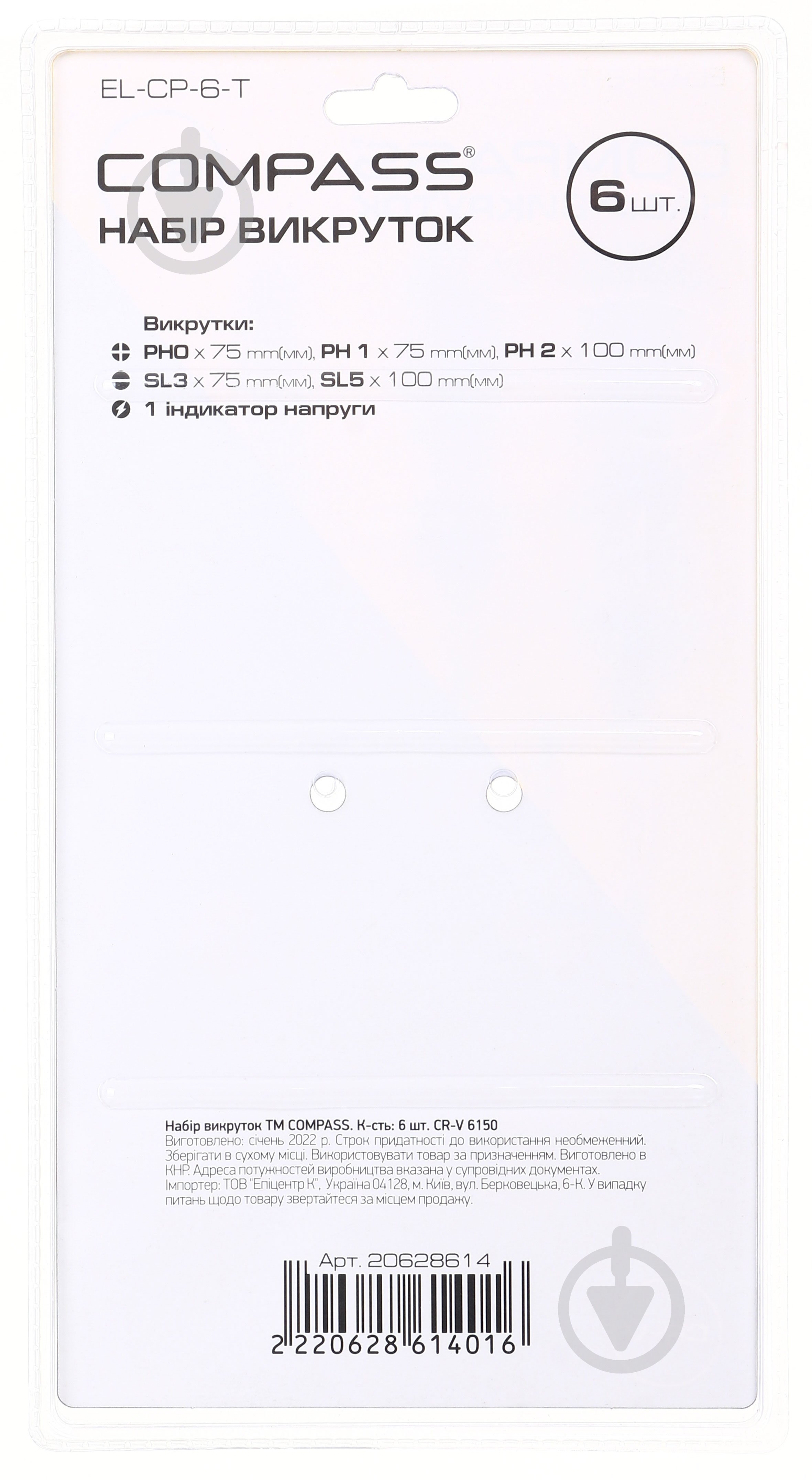 Набор отверток Compass 5 шт + индикатор напряжения EL-CP-6-T - фото 2 Набор отверток Compass 5 шт + индикатор напряжения EL-CP-6-T - фото 2