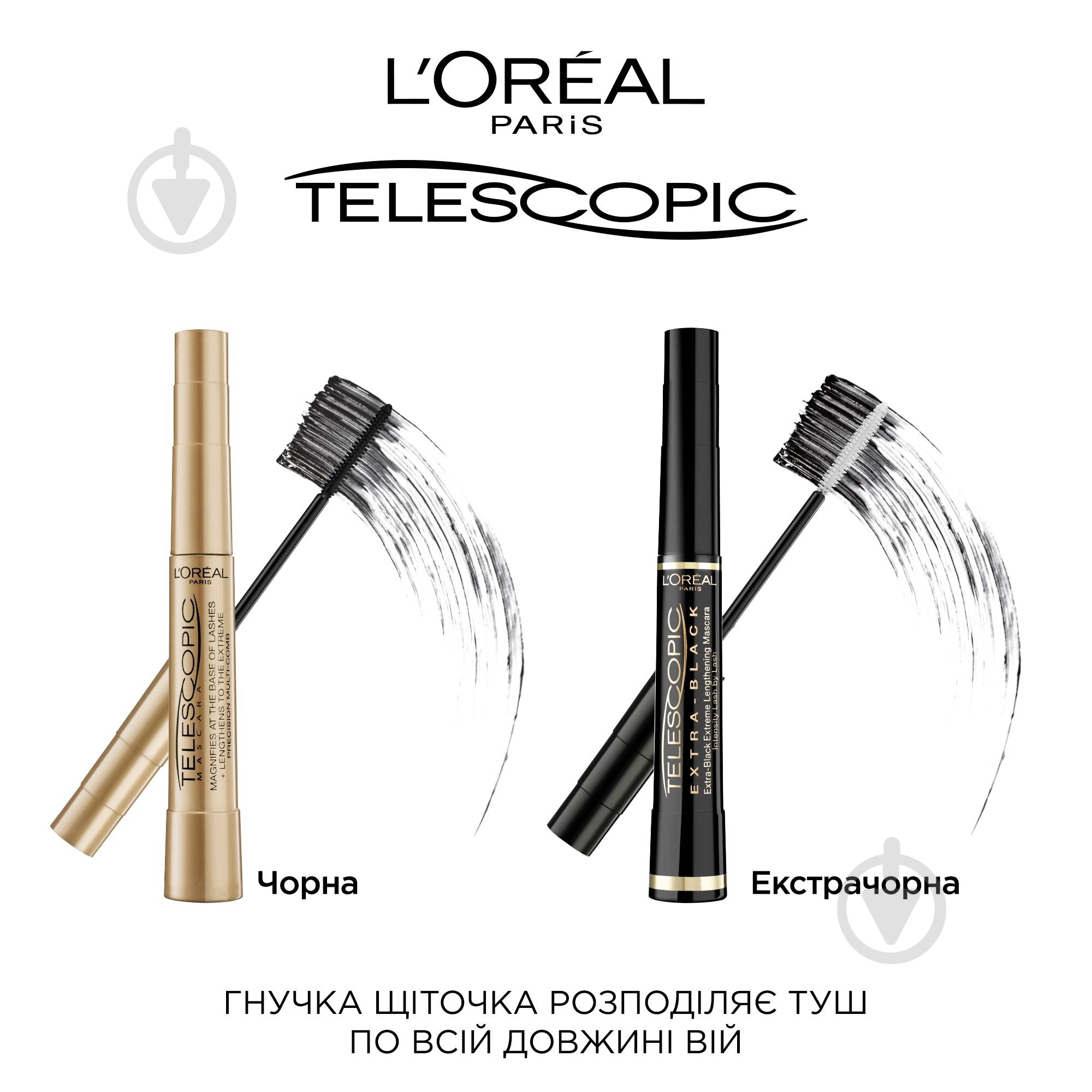 Туш для вій L'Oreal Paris Telescopic Magnetic чорний 8 мл - фото 3