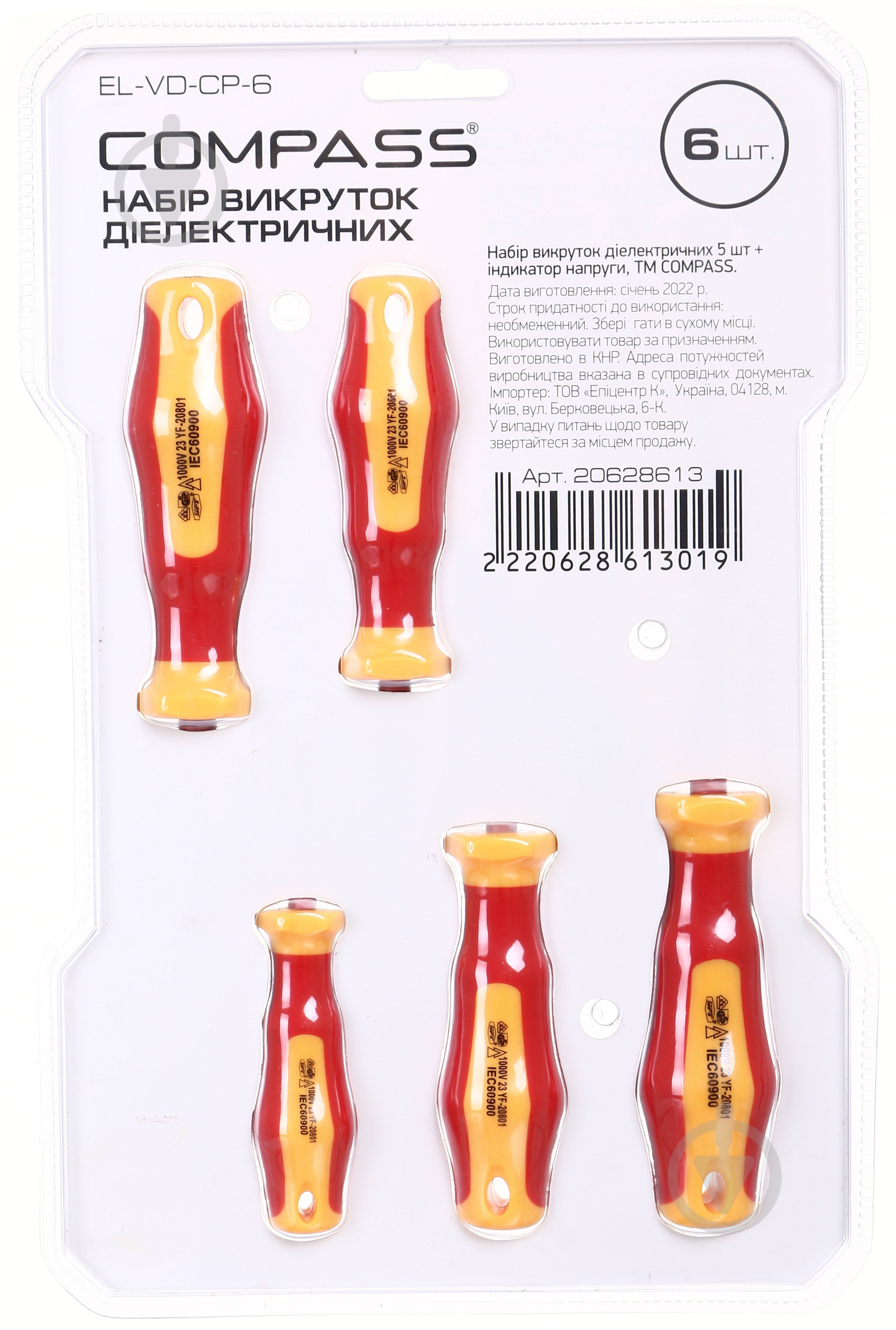 Набір викруток Compass діелектричних 5 шт + індикатор напруги EL-VD-CP-6 - фото 2