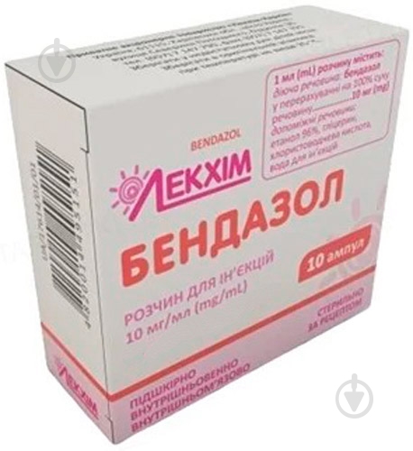 Бендазол д/ін. №10 (5х2) раствор 10 мг/мл 5 мл - фото 1 Бендазол д/ін. №10 (5х2) раствор 10 мг/мл 5 мл - фото 1