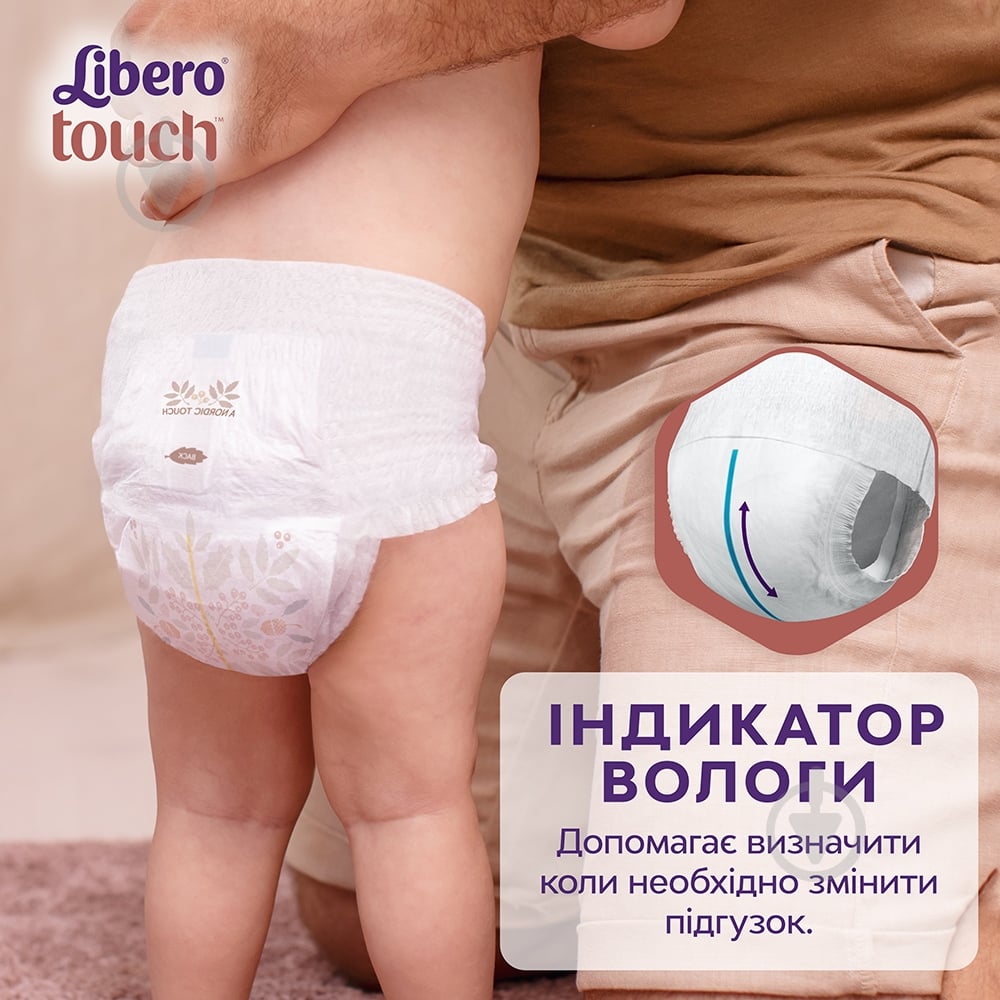 Підгузки-трусики Libero Touch 5 10-14 кг 32 шт. - фото 7