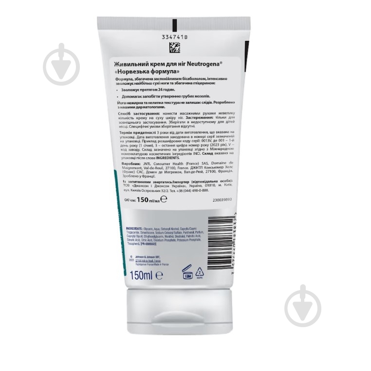 Крем для ног Neutrogena Норвежская формула 150 мл - фото 2