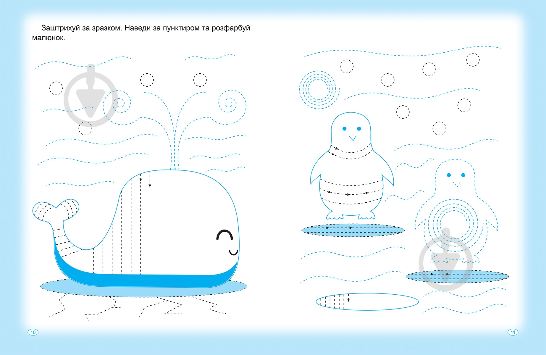 Прописи ТОРСІНГ штрихуємо та наводимо - фото 2 Прописи ТОРСІНГ штрихуємо та наводимо - фото 2