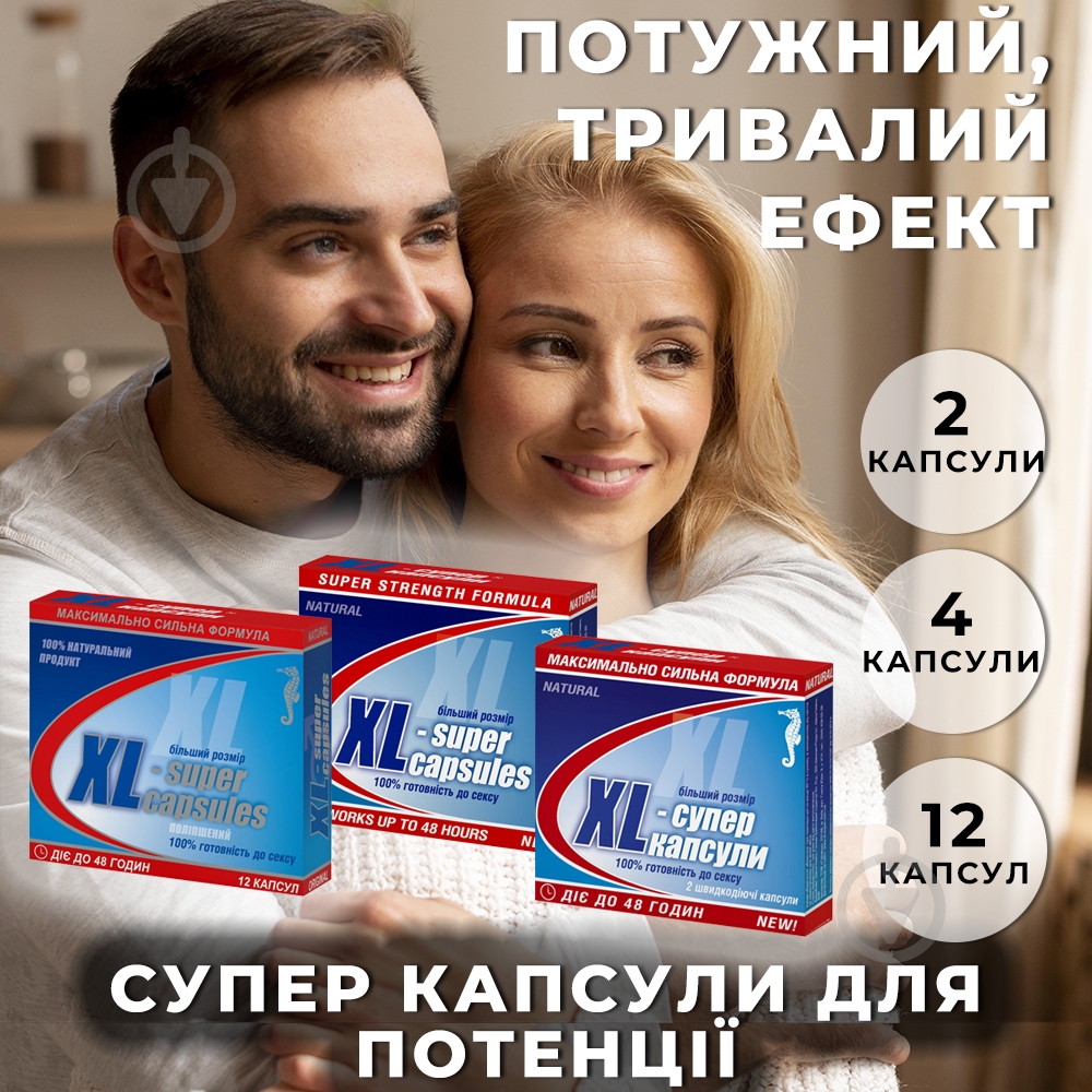 XL-супер №4 капсулы - фото 2