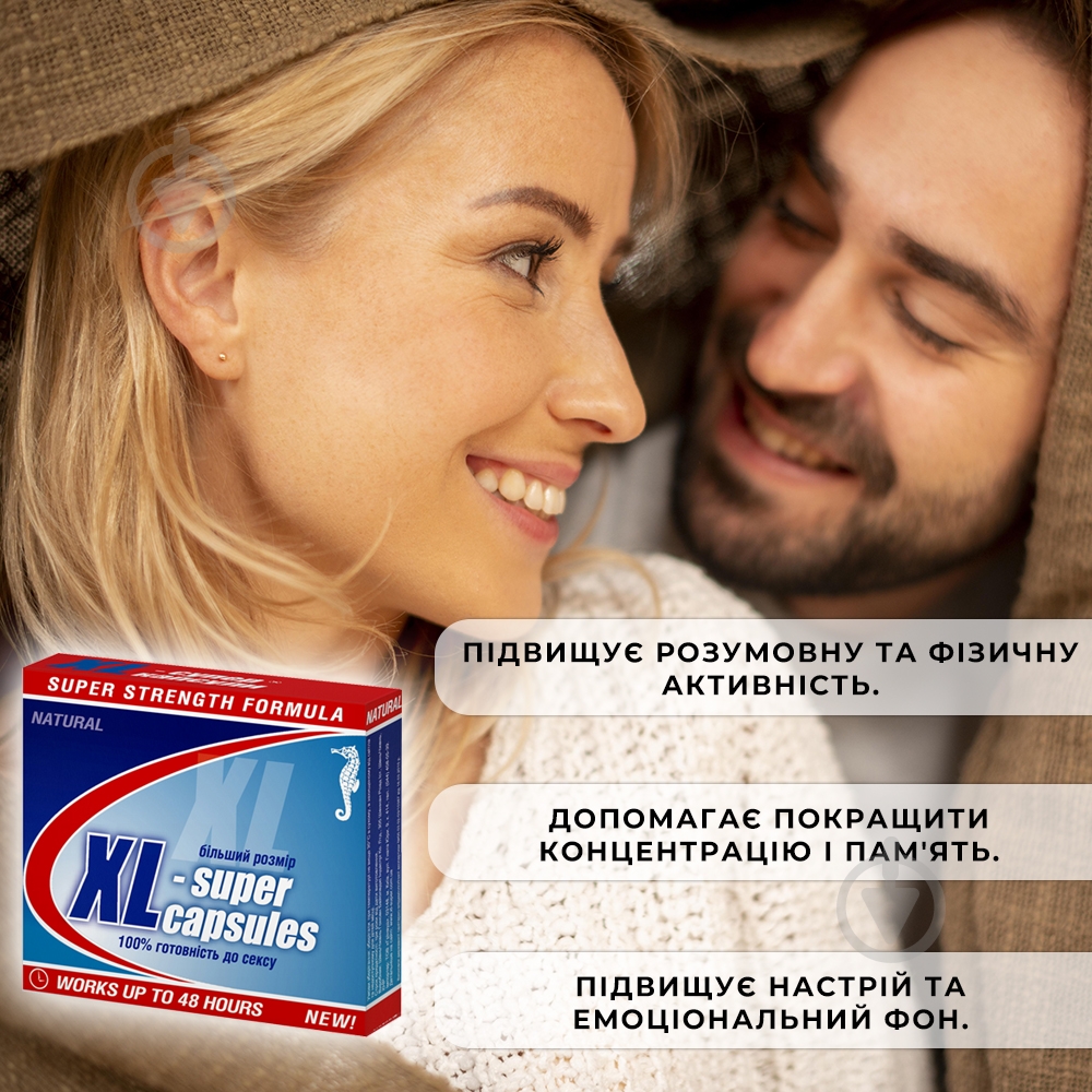 XL-супер №4 капсулы - фото 4