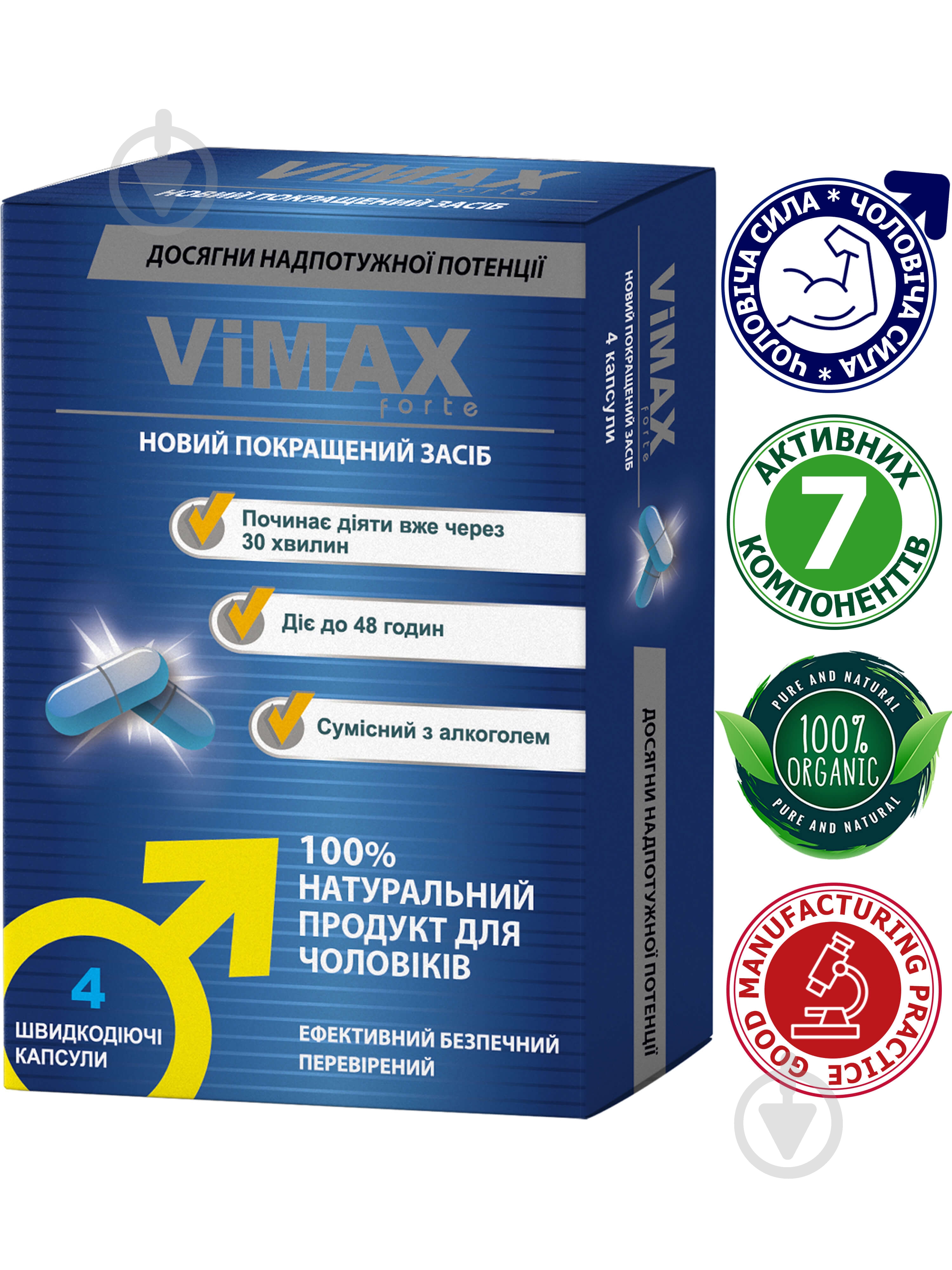 Вимакс Форте №4 капсулы - фото 1