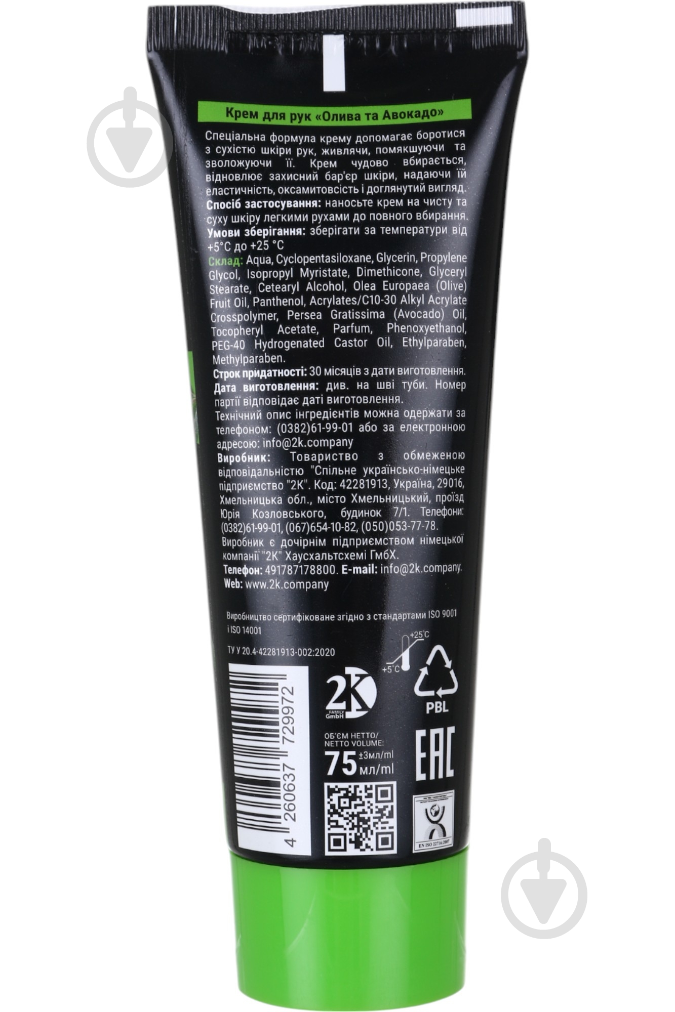Крем для рук Олива и Авокадо 75 мл - фото 2