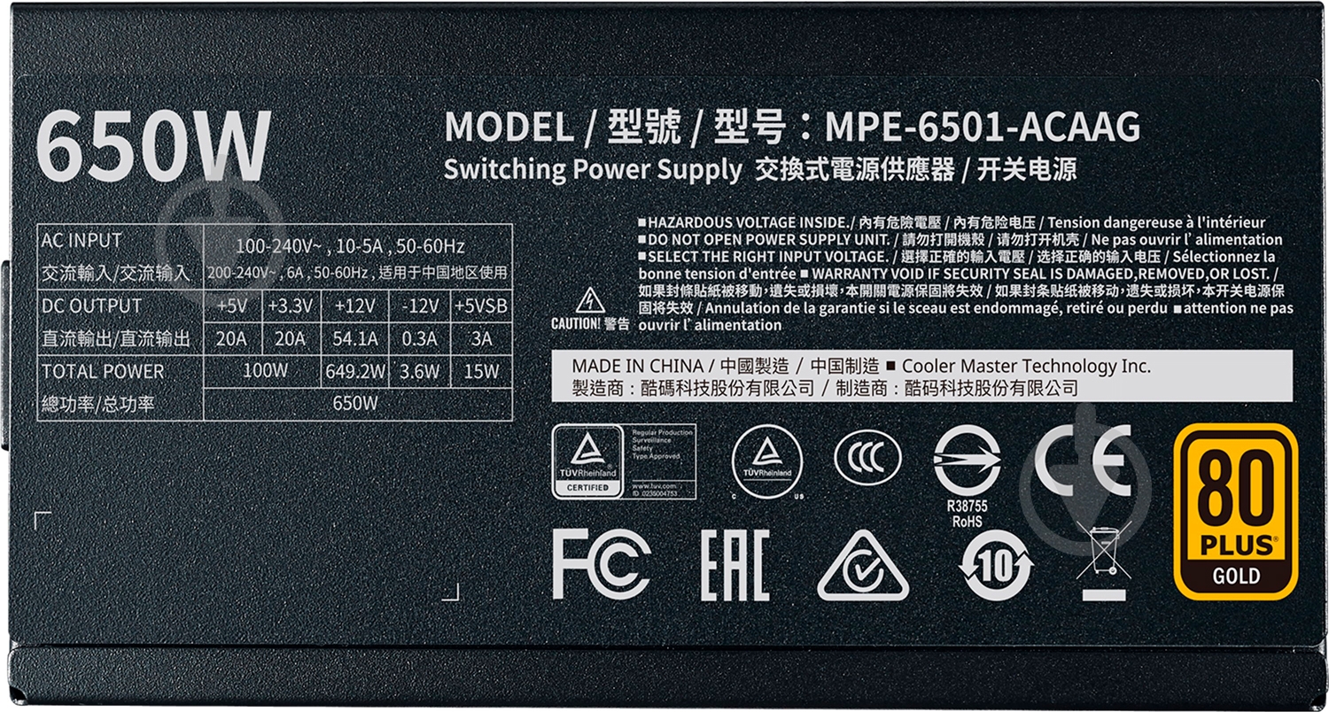 Блок питания Cooler Master MPE-6501-AFAAG-EU 650 Вт - фото 8 Блок питания Cooler Master MPE-6501-AFAAG-EU 650 Вт - фото 8