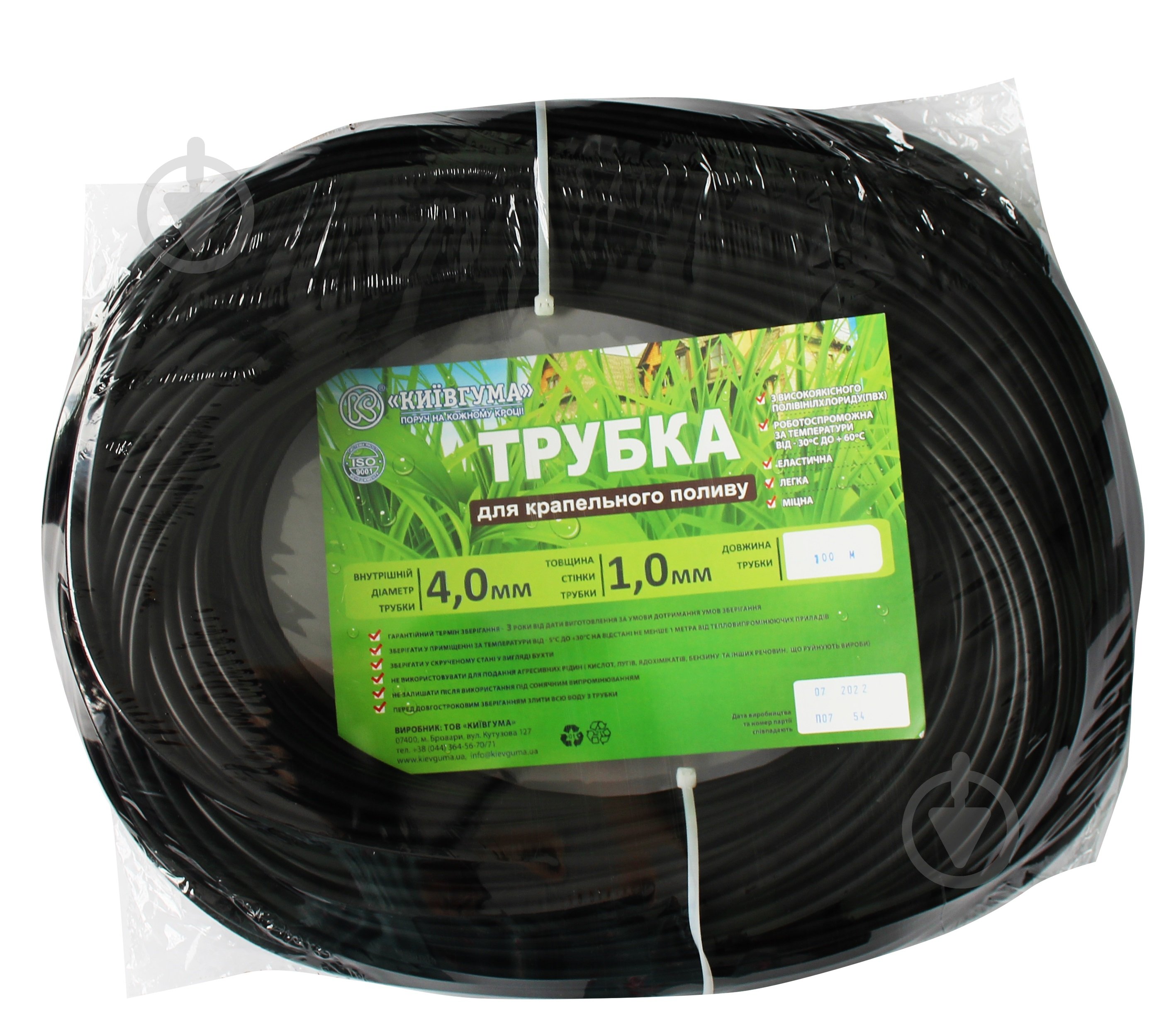 Трубка крапельного поливу Київгума d4х1,0 - фото 1