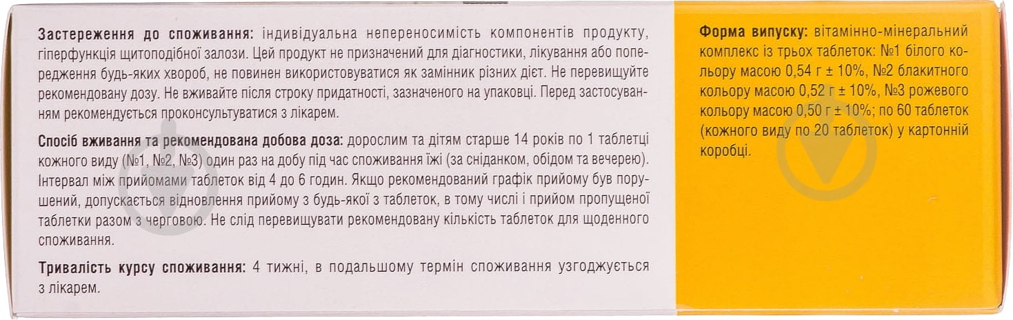 АлфаВит класик Витамины 60 шт./уп. - фото 2