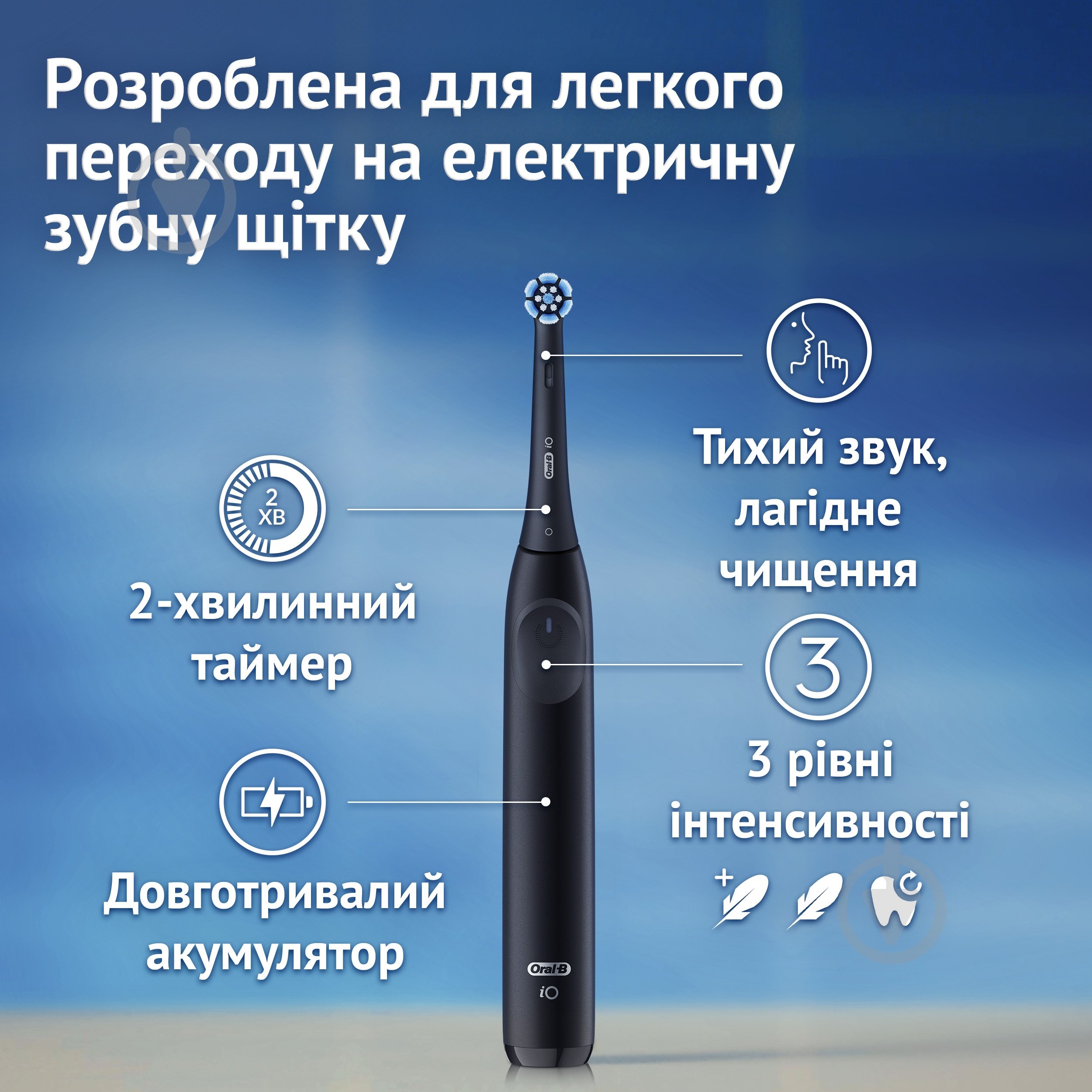 Электрическая зубная щетка Oral-B iO Series 2 Night Black + Travel Case - фото 5 Электрическая зубная щетка Oral-B iO Series 2 Night Black + Travel Case - фото 5