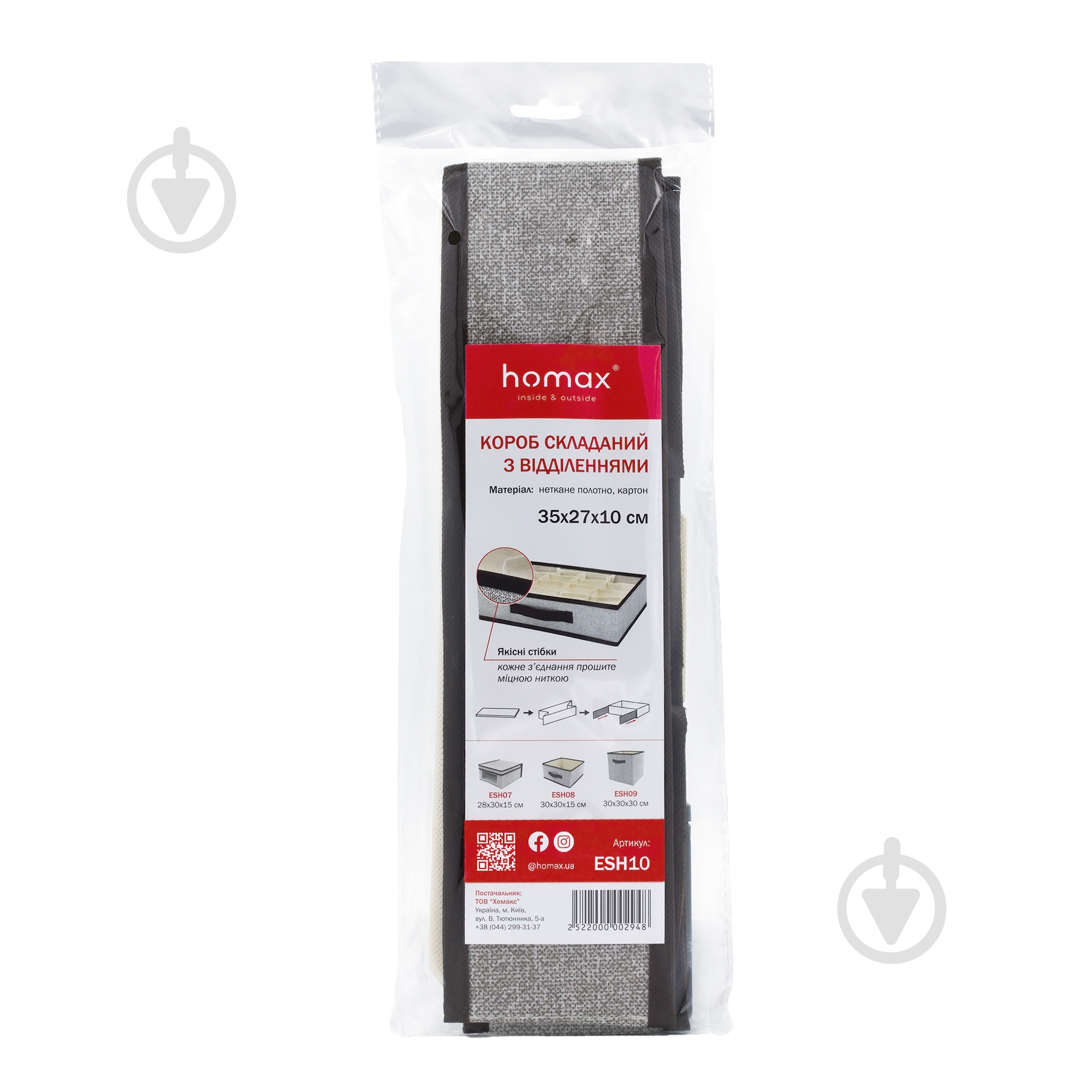 Органайзер Handy Home ESH10 с отделениями 90x350x270 мм - фото 7