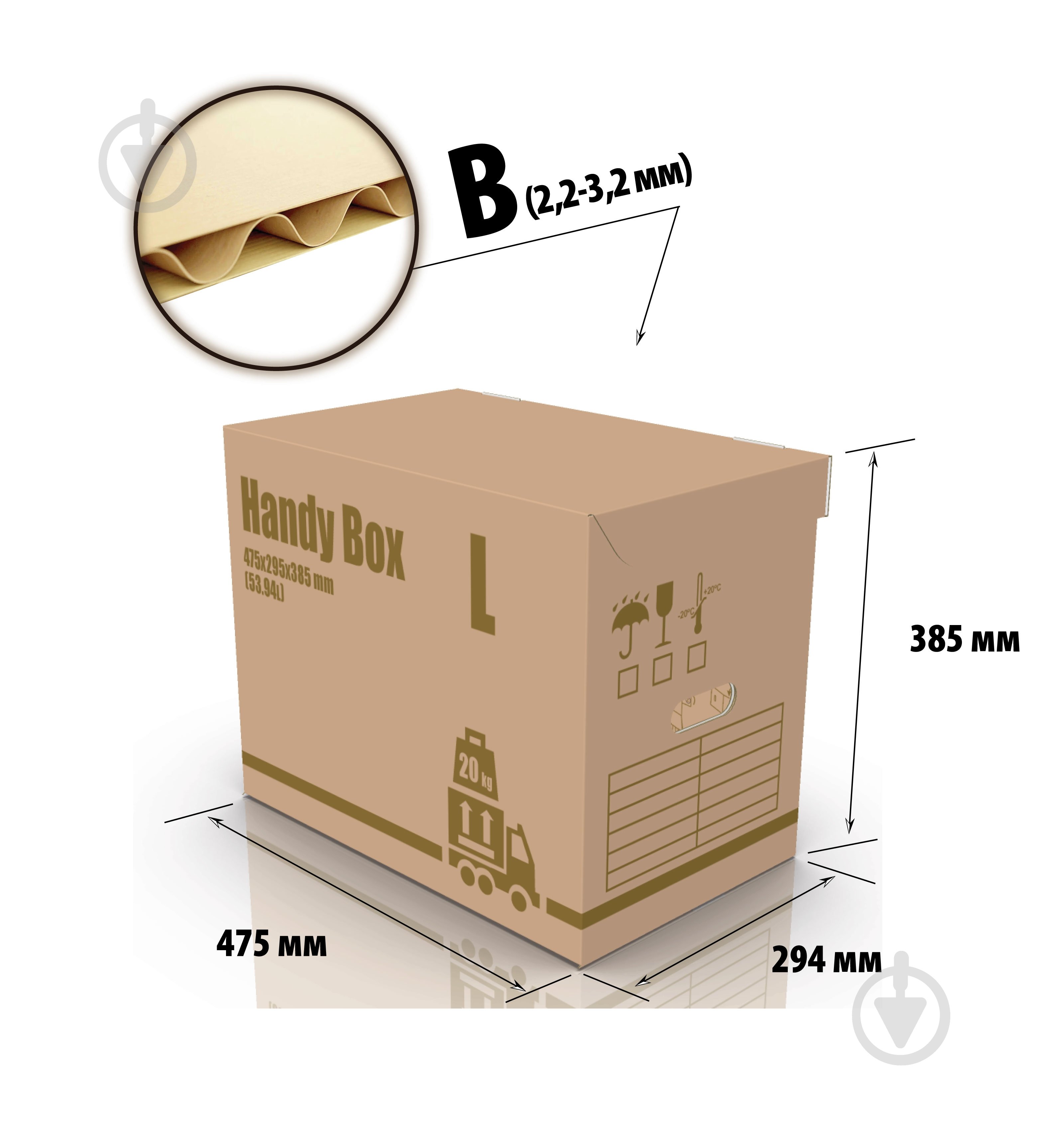 Гофроящик Handy Box L Т-22В 475x295x385 мм - фото 2